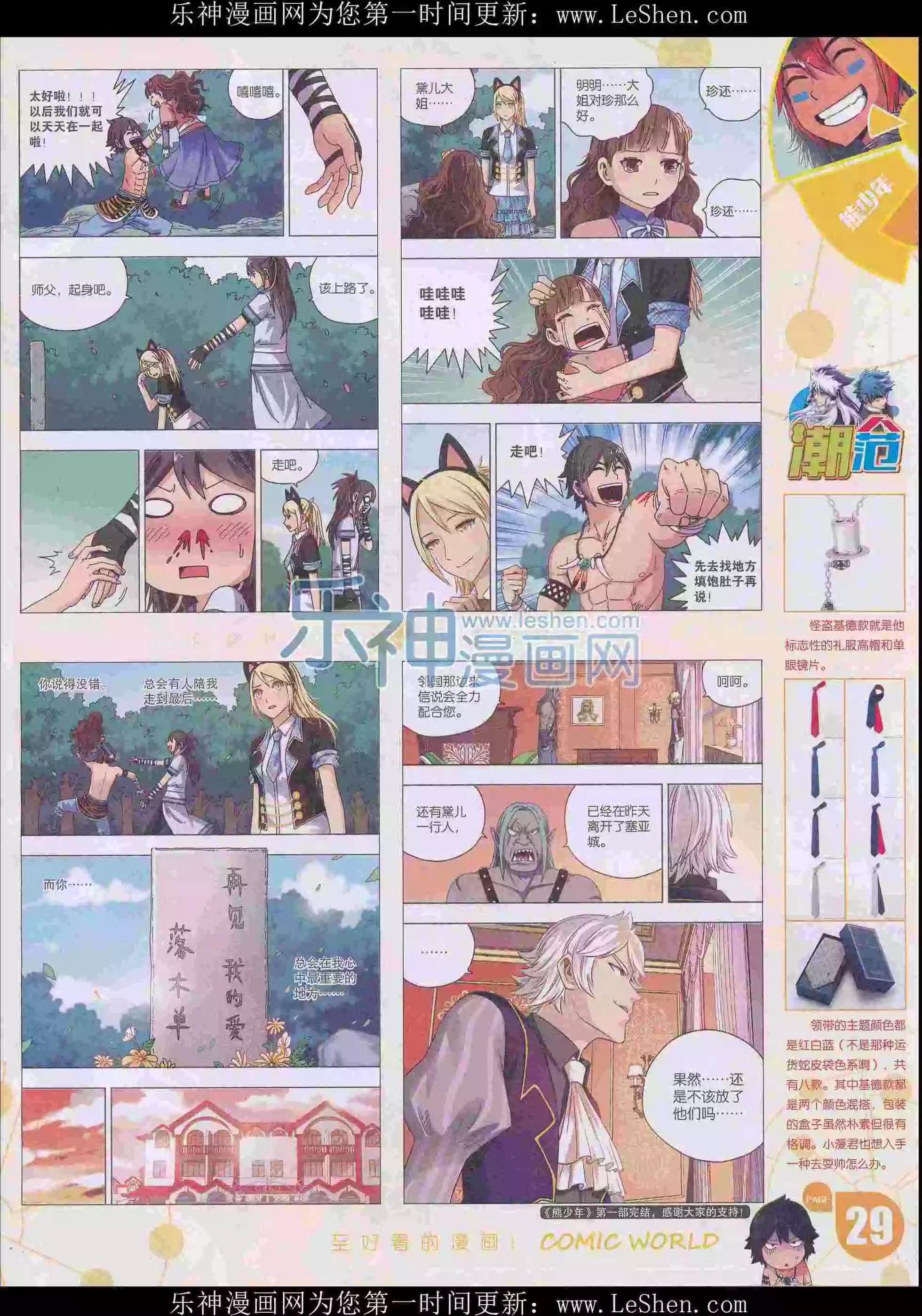 16年16期(1/2)-第164话