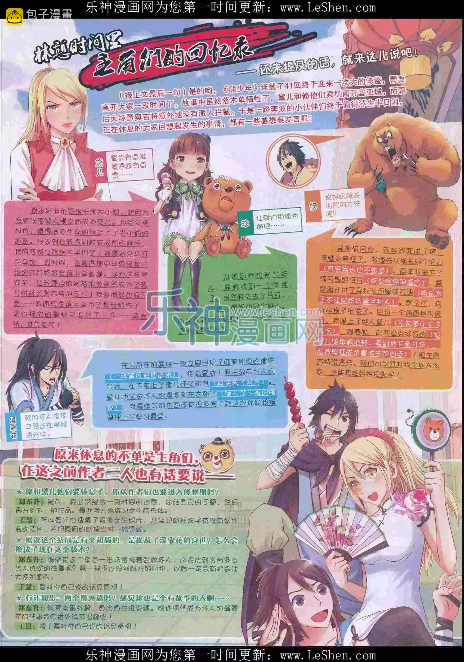 16年16期(1/2)-第164话