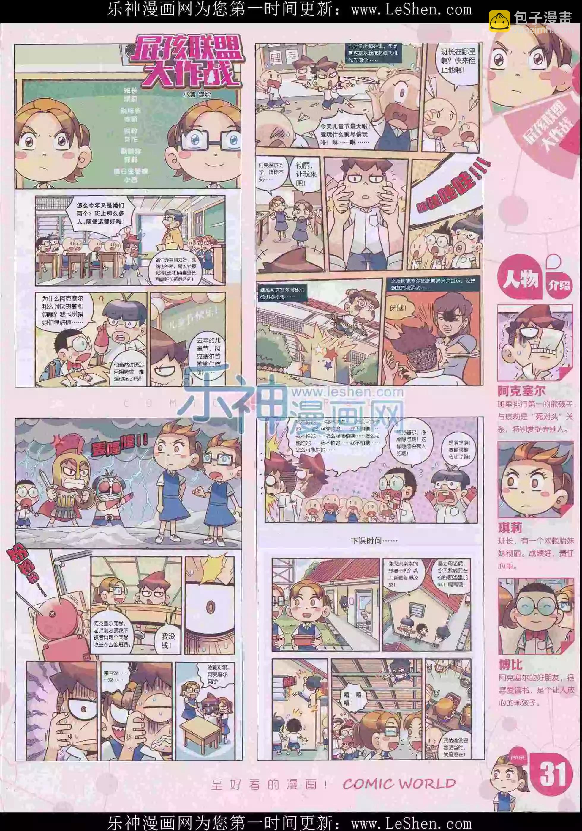 16年16期(1/2)-第164话