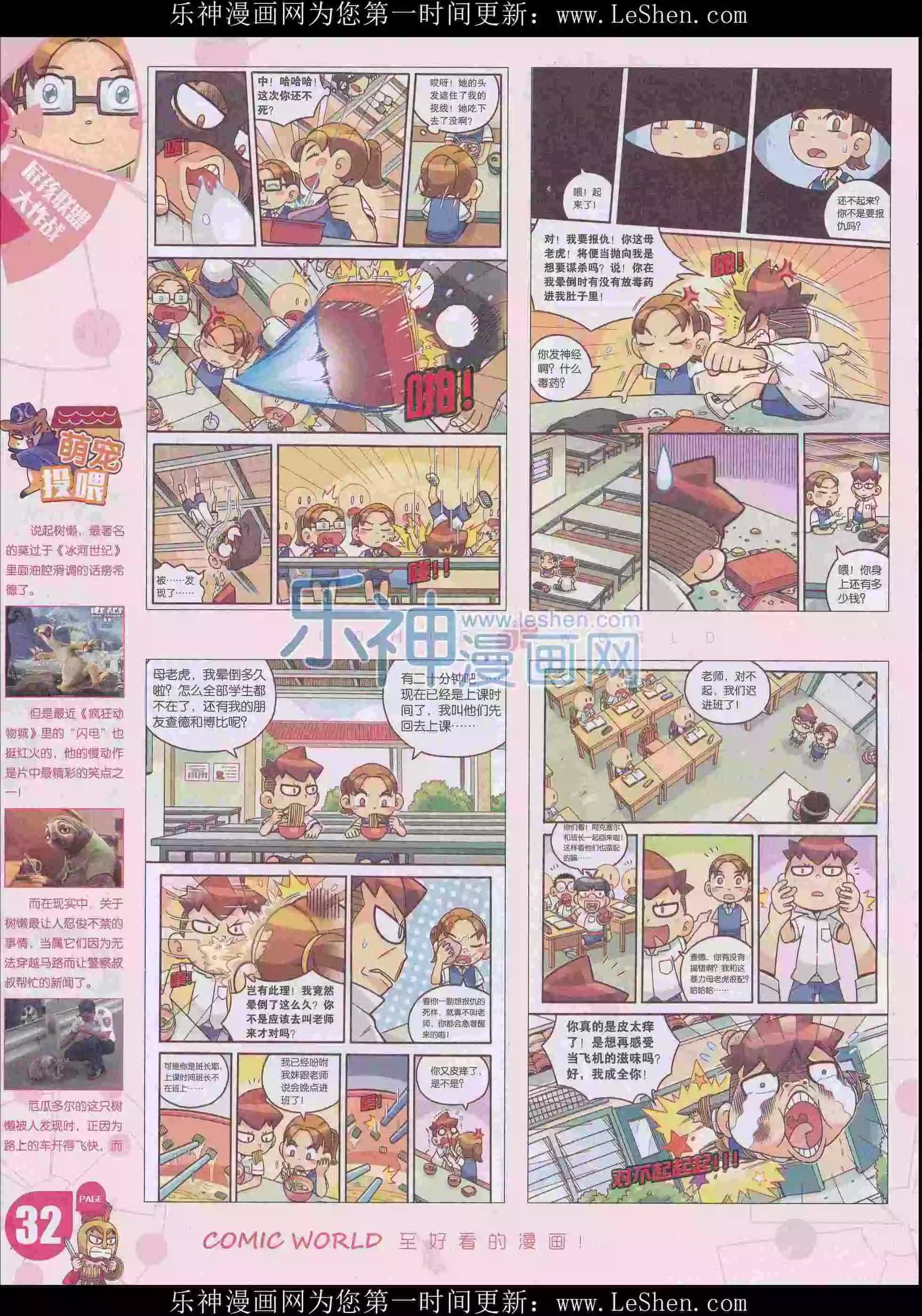 16年16期(1/2)-第164话