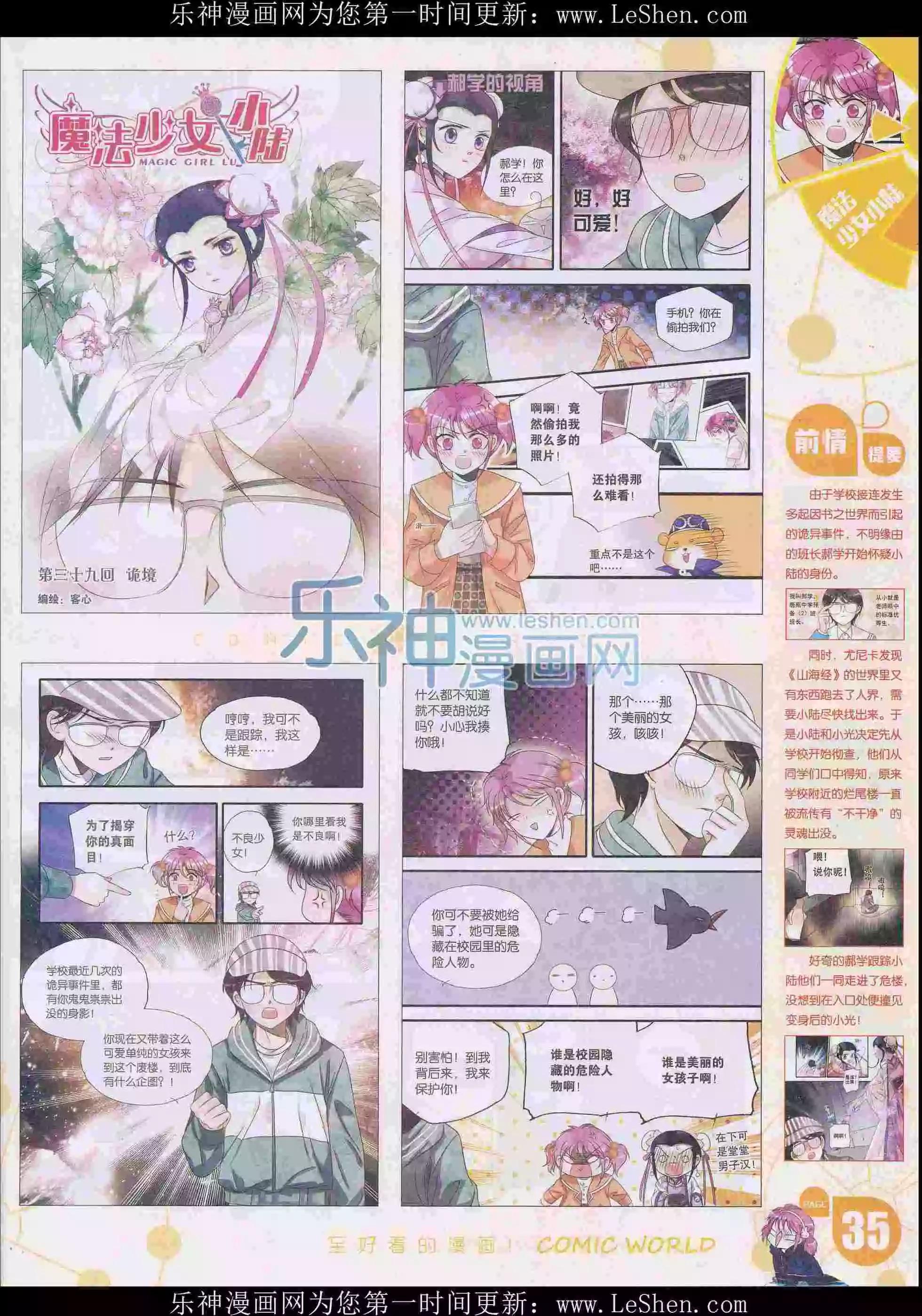 16年16期(1/2)-第164话