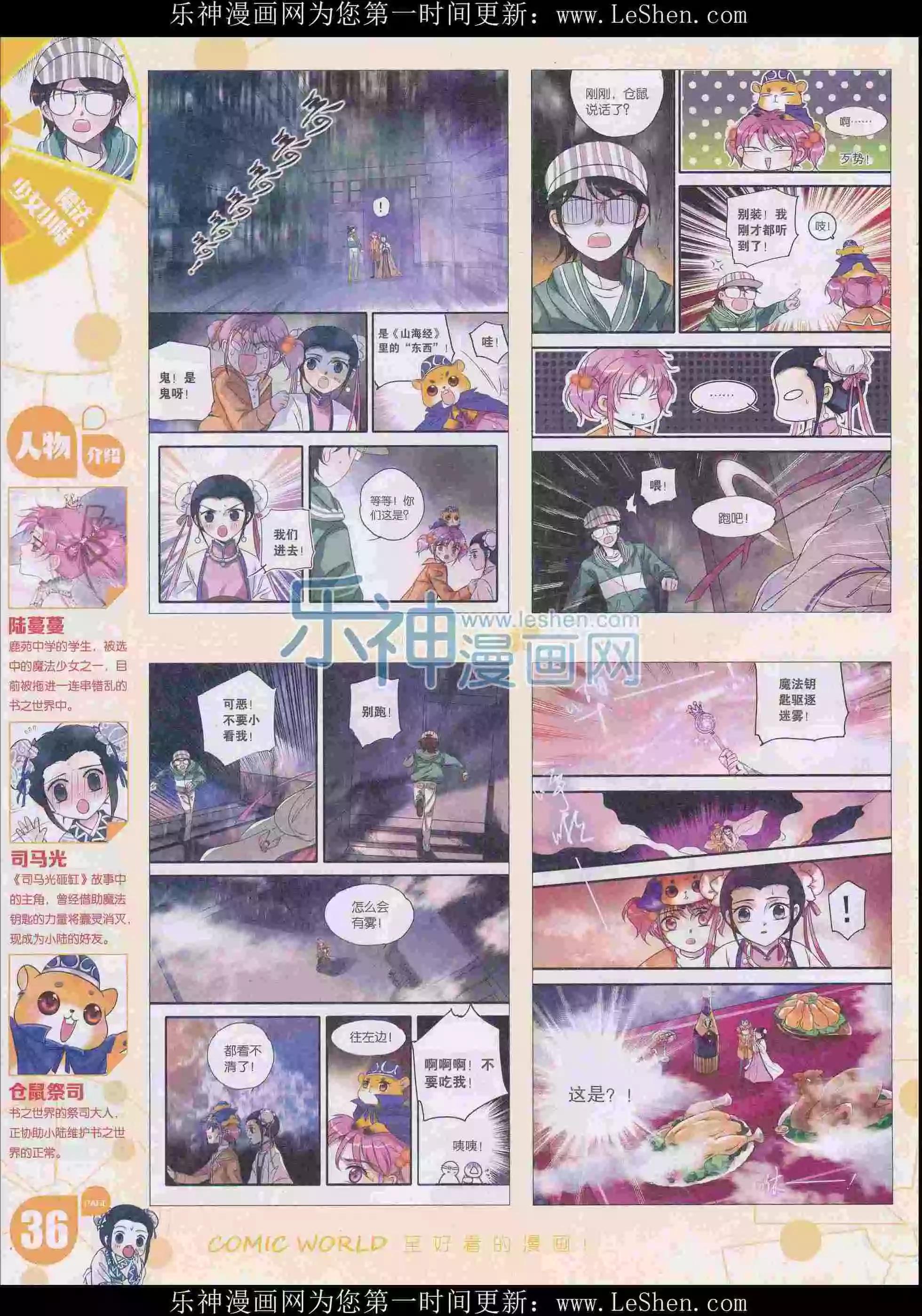 16年16期(1/2)-第164话