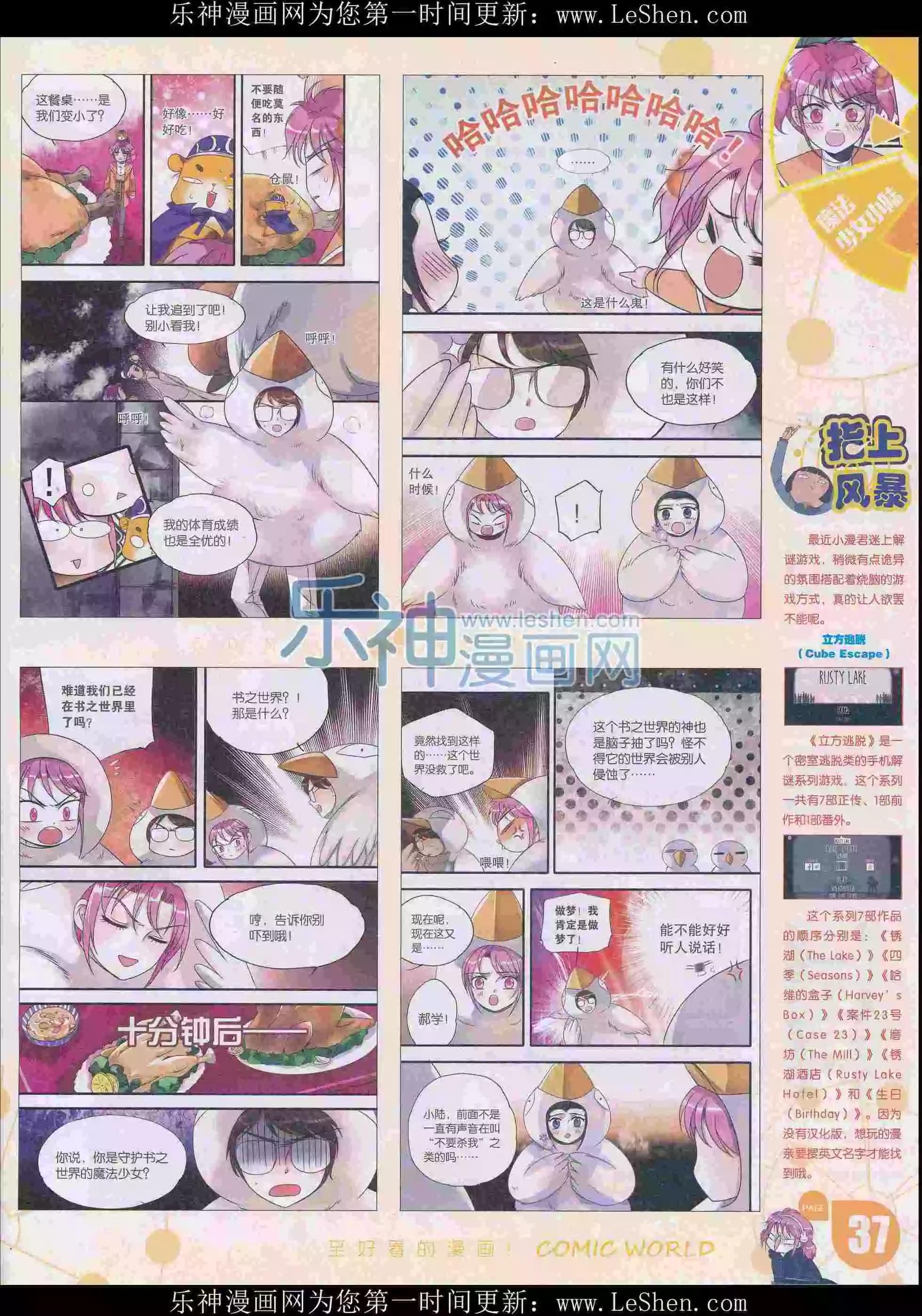 16年16期(1/2)-第164话