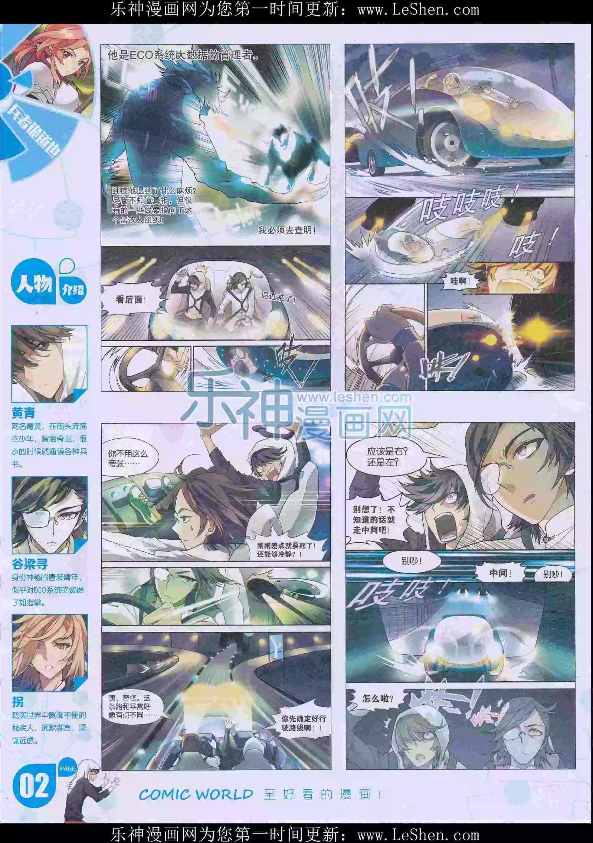 16年16期(1/2)-第164话