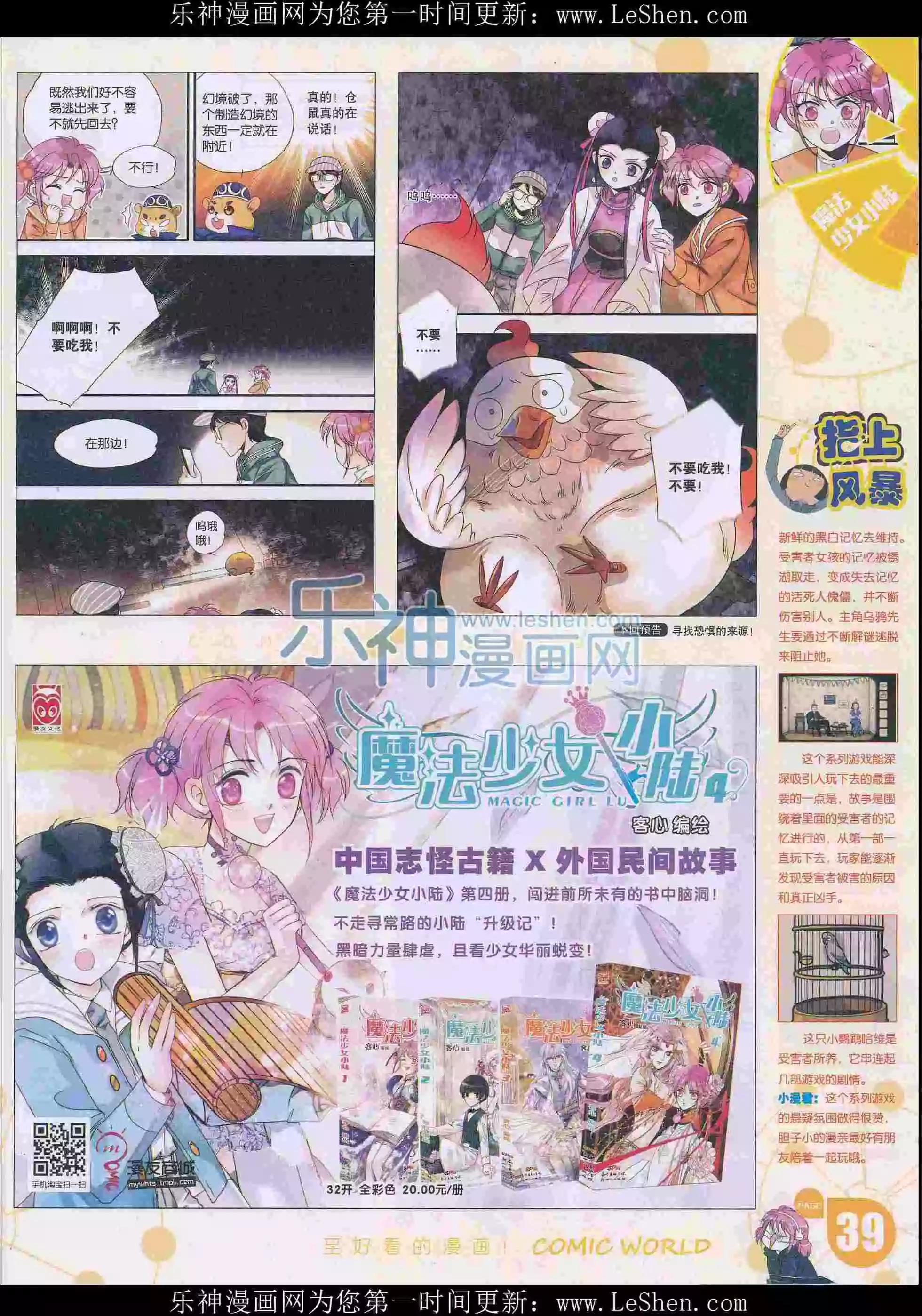 16年16期(1/2)-第164话