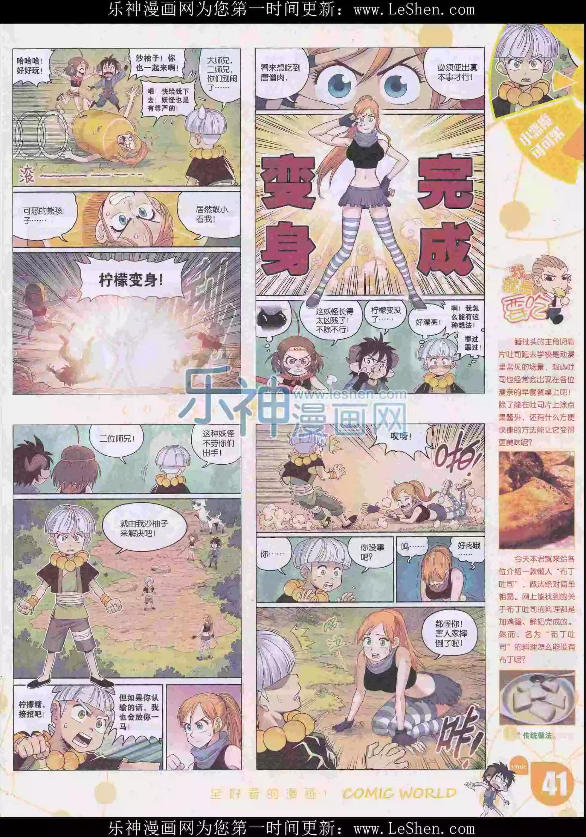 16年16期(1/2)-第164话