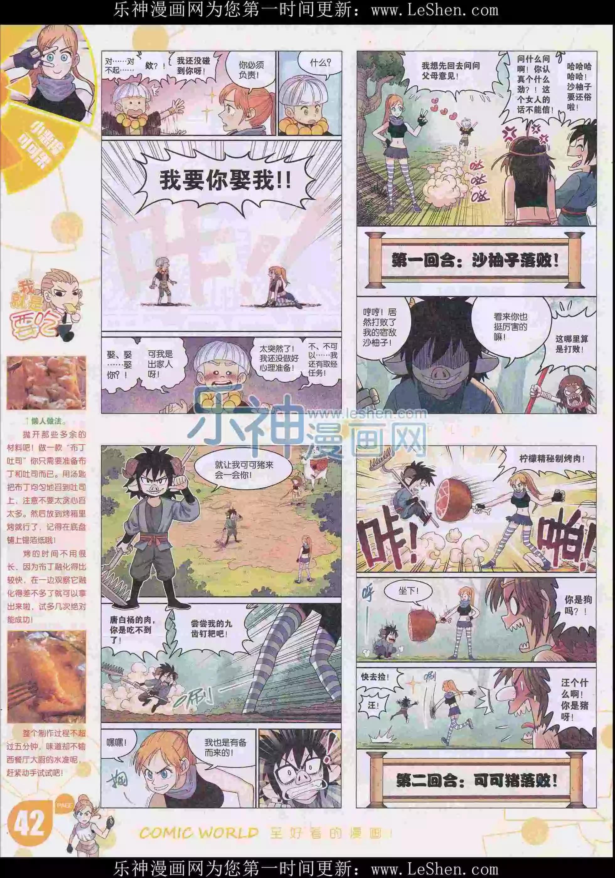 16年16期(1/2)-第164话