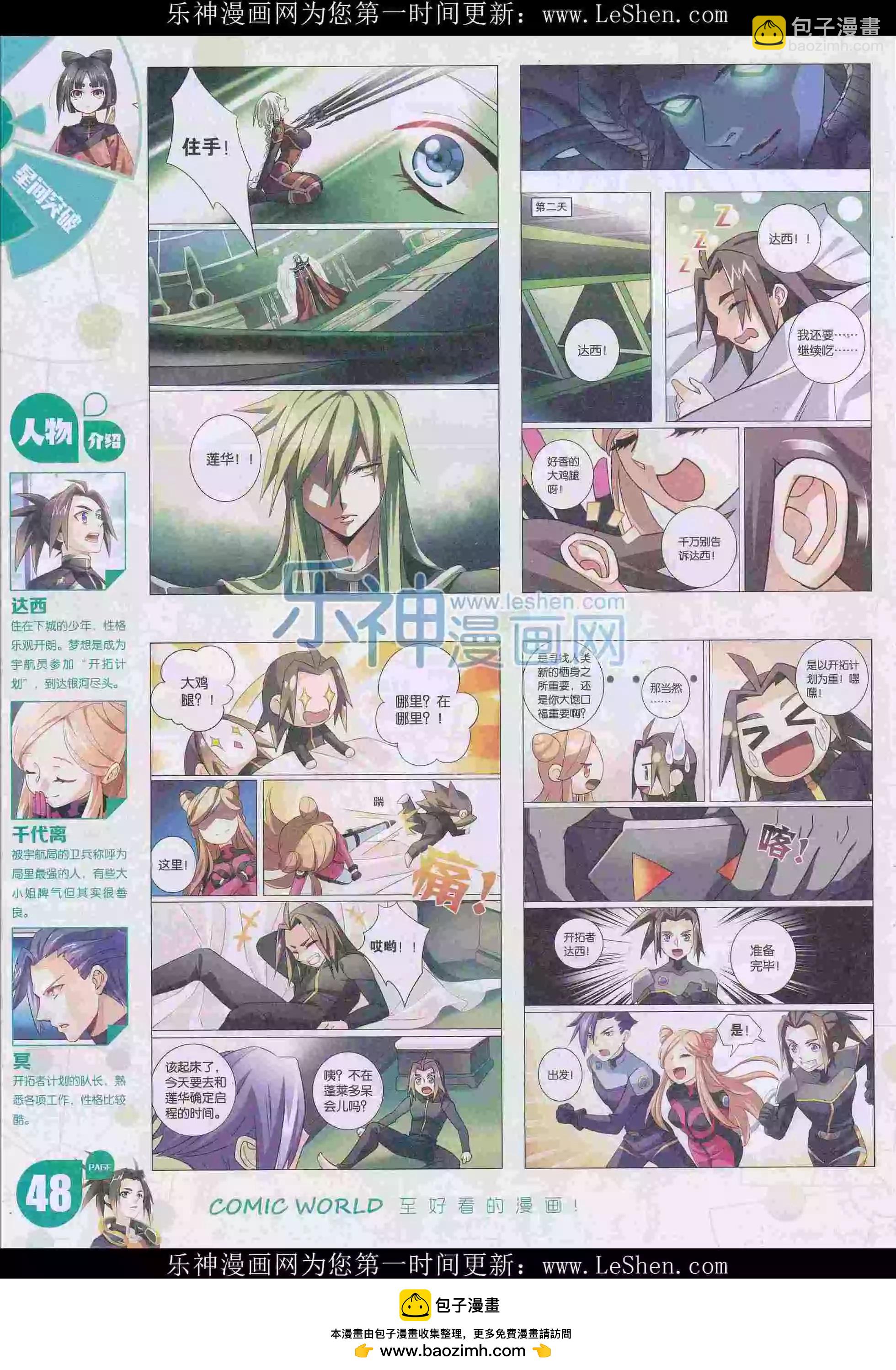 16年16期(1/2)-第164话