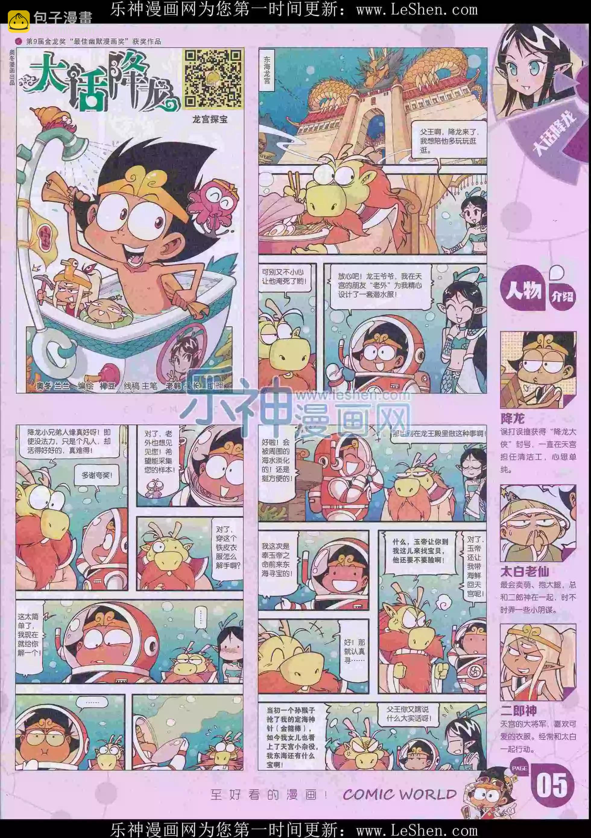 16年16期(1/2)-第164话