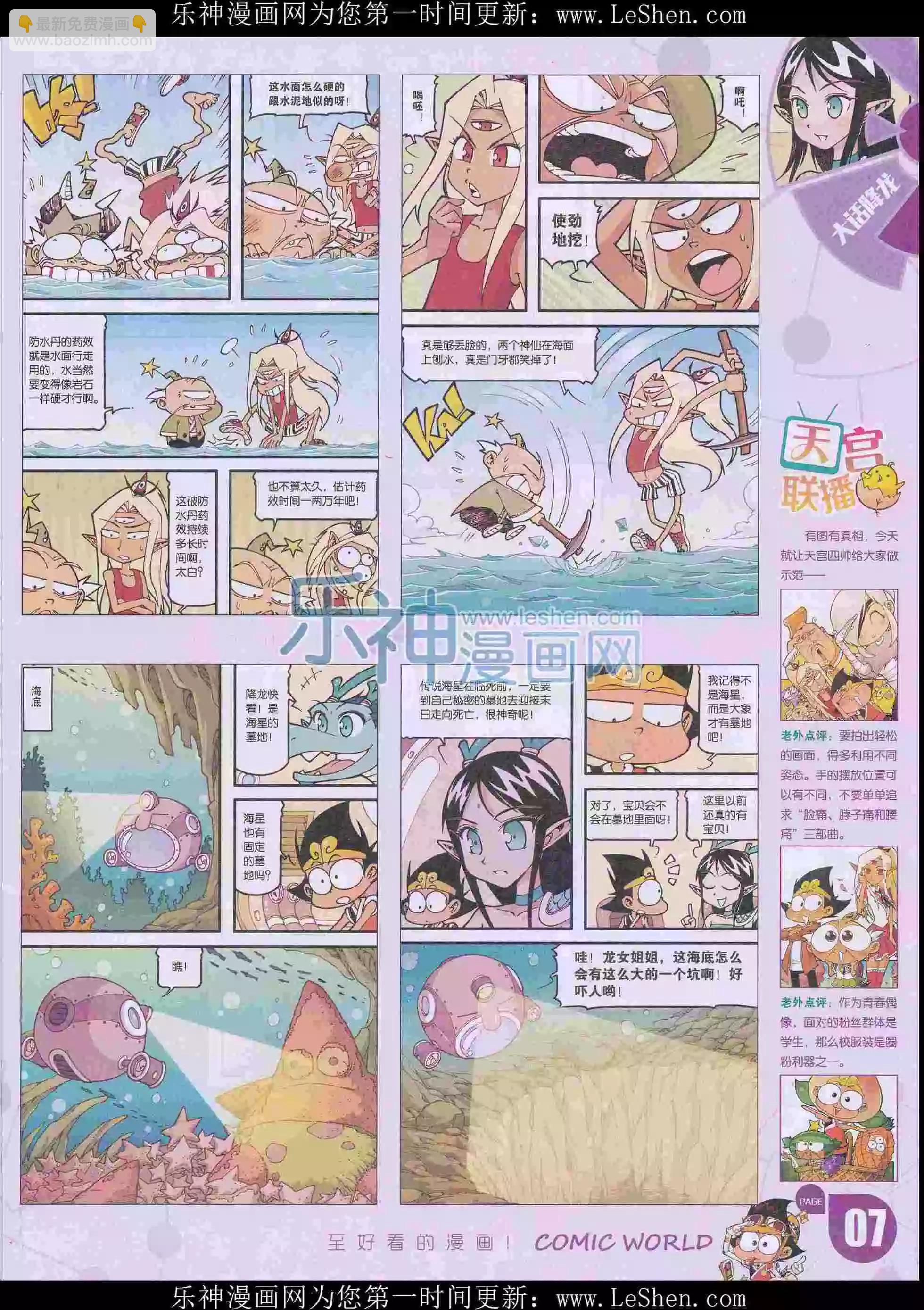 16年16期(1/2)-第164话