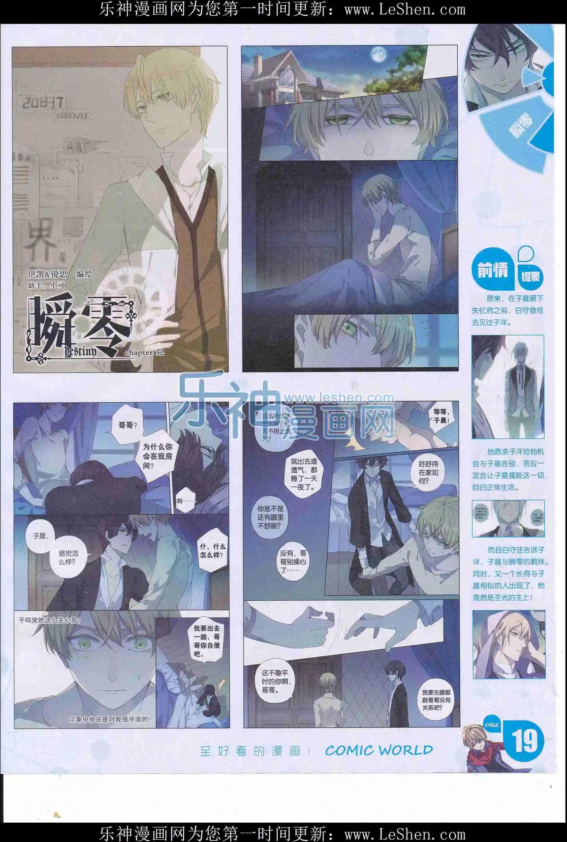 漫畫世界 - 16年18期(1/2) - 5
