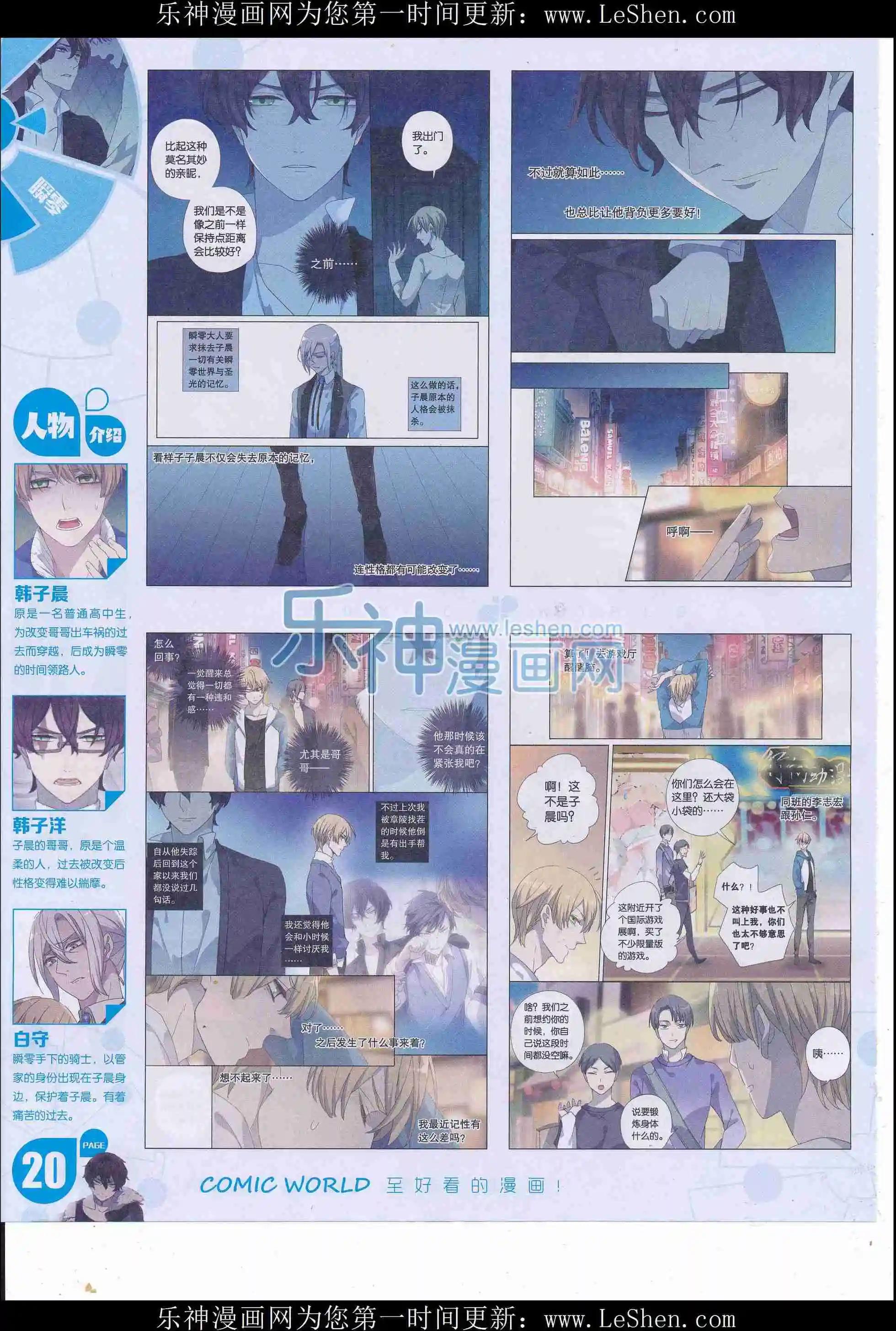 漫畫世界 - 16年18期(1/2) - 6
