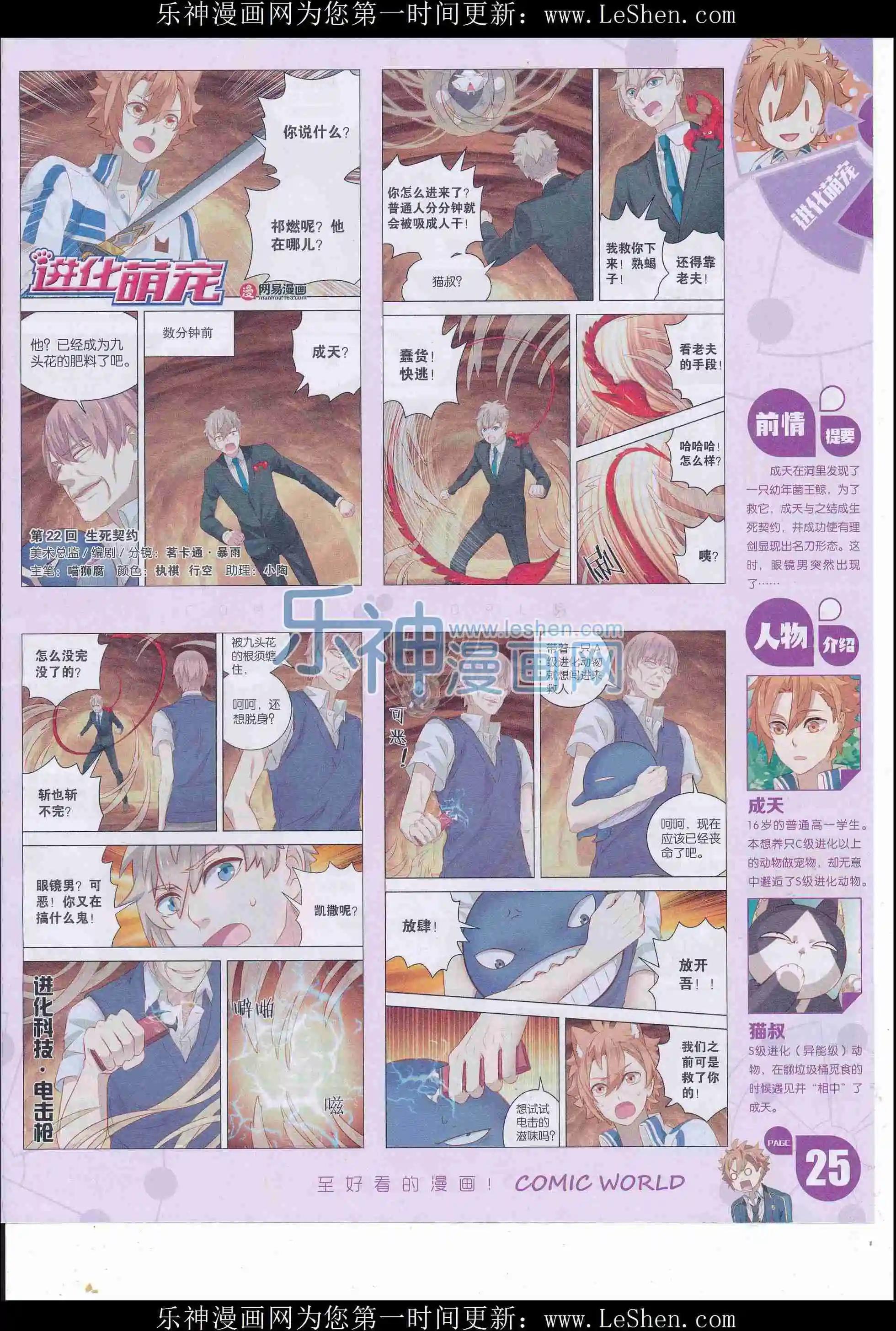 漫畫世界 - 16年18期(1/2) - 3