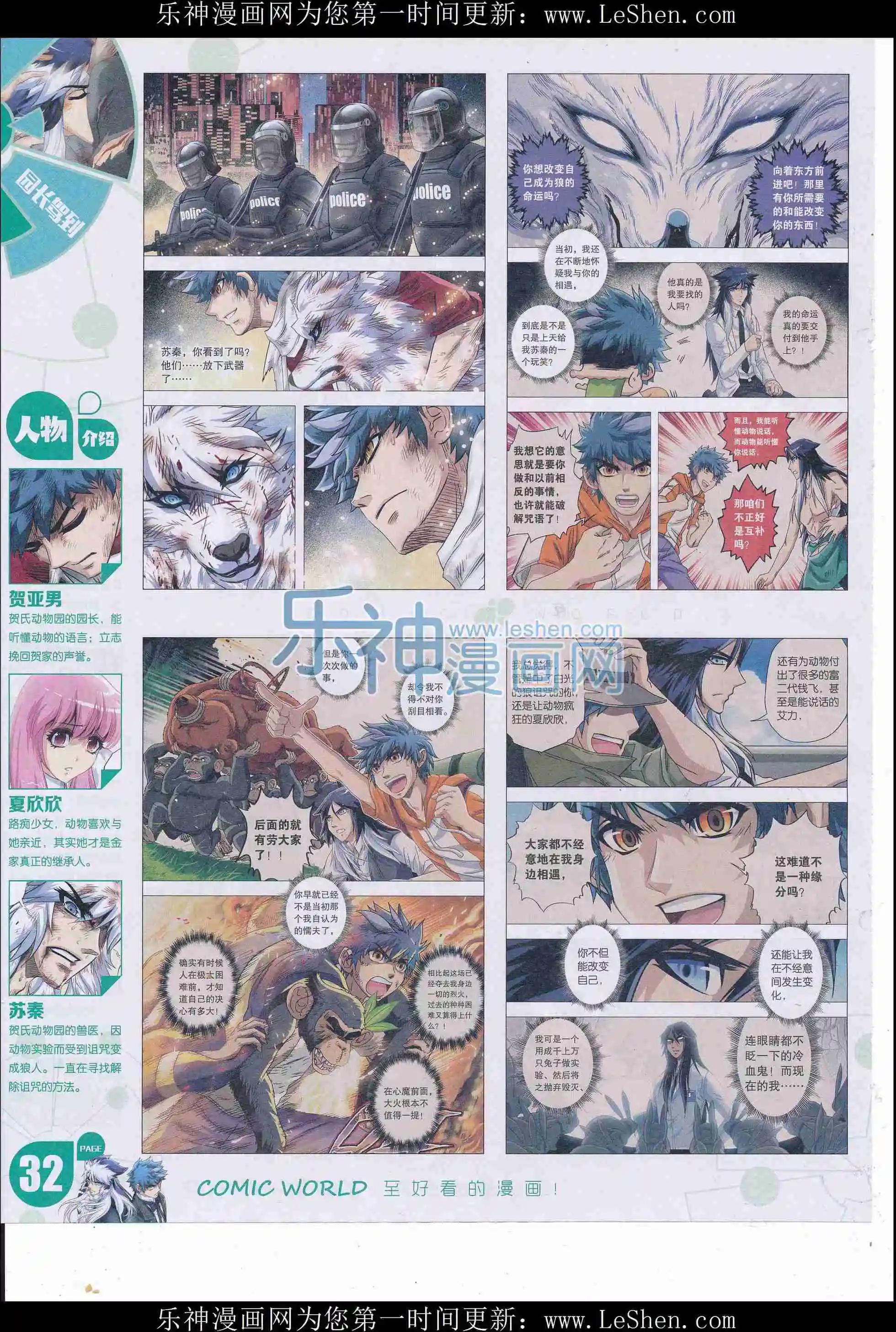 漫畫世界 - 16年18期(1/2) - 2