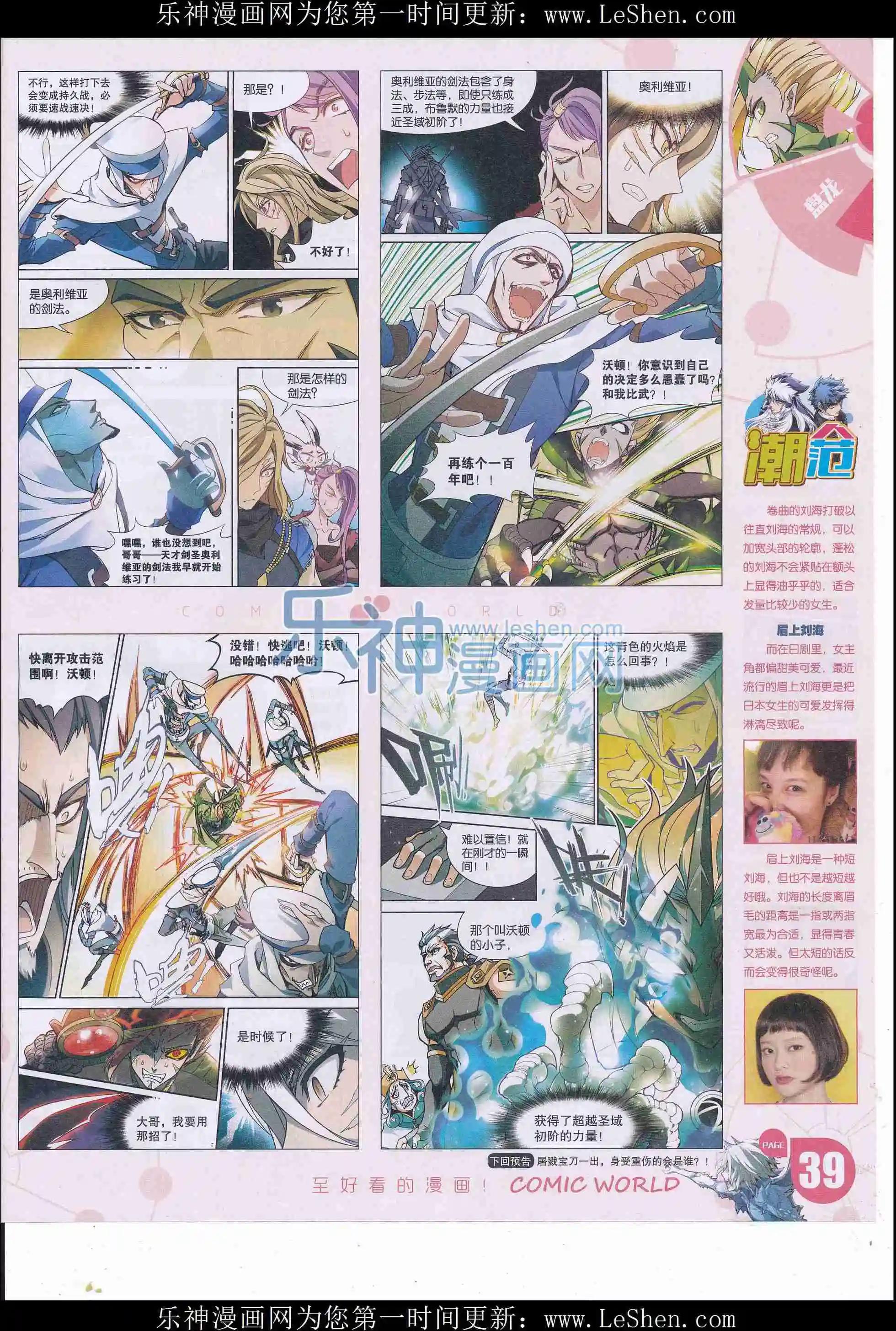 漫畫世界 - 16年18期(1/2) - 1