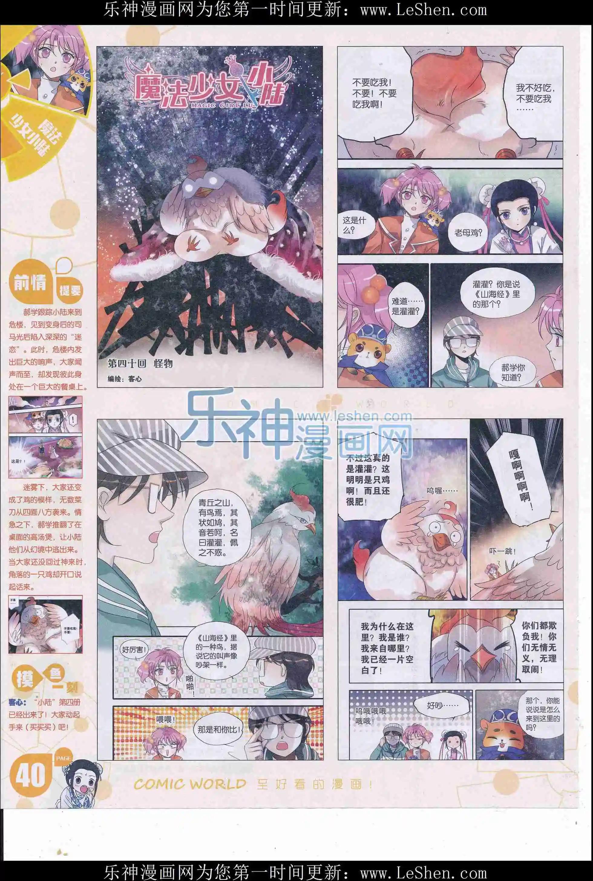 漫畫世界 - 16年18期(1/2) - 2