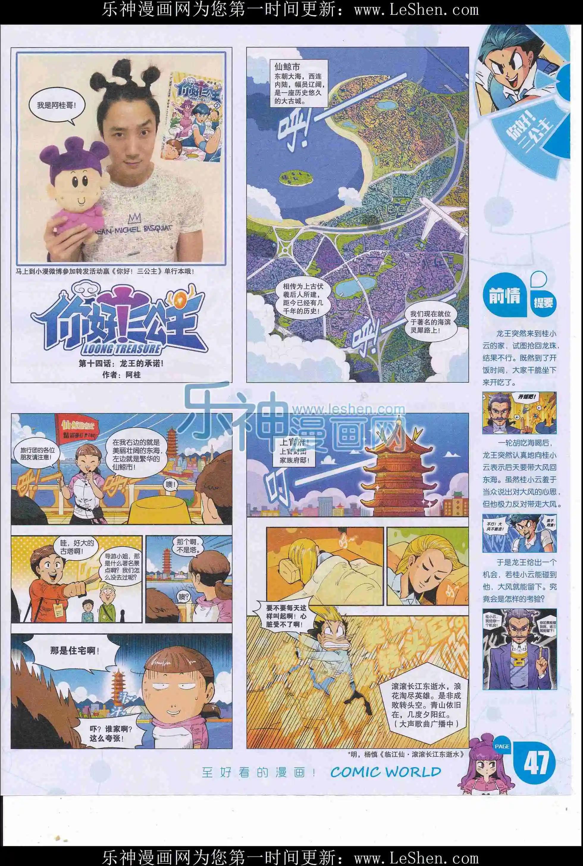 漫畫世界 - 16年18期(1/2) - 1