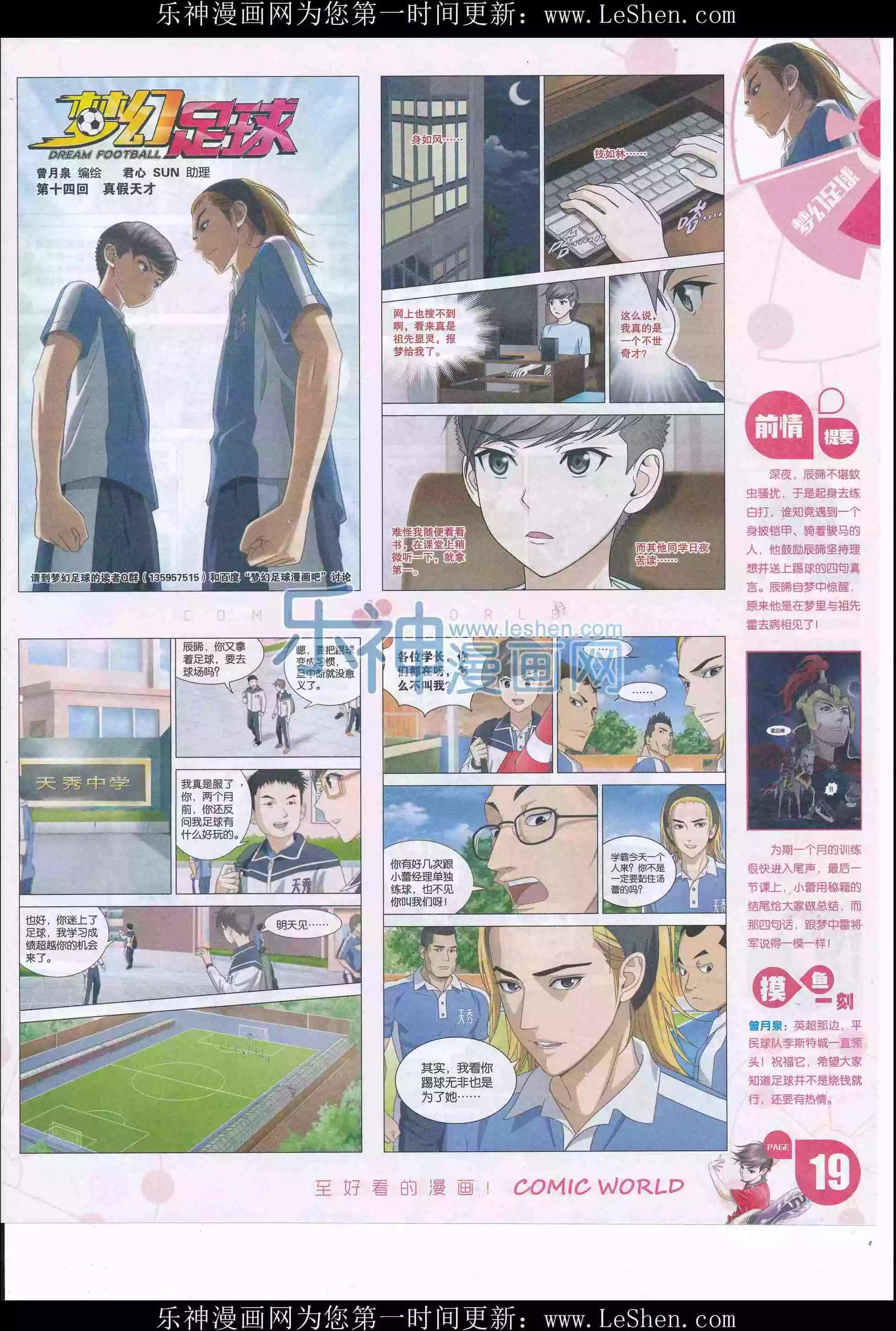 漫畫世界 - 16年21期(1/2) - 5