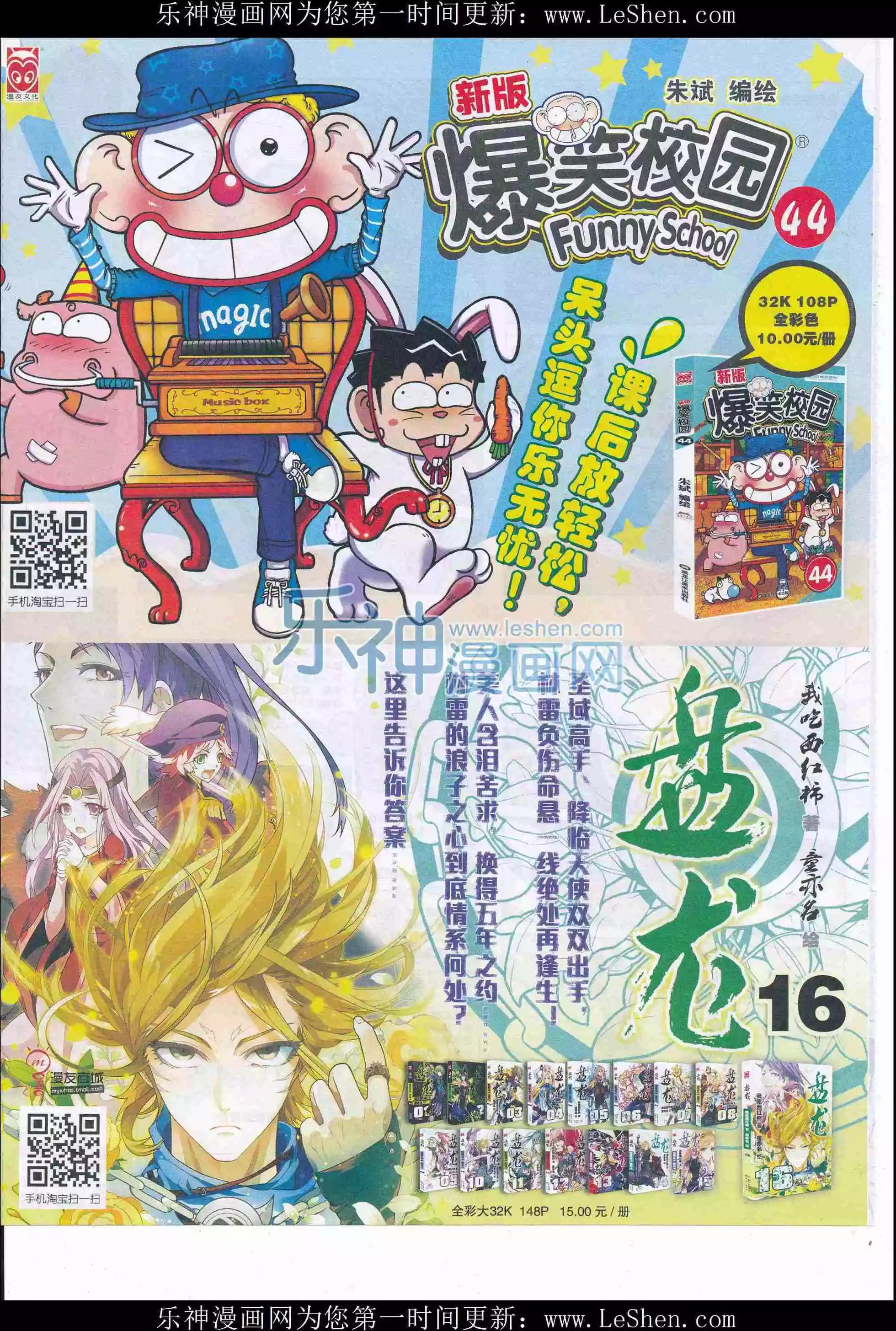 漫畫世界 - 16年21期(1/2) - 2