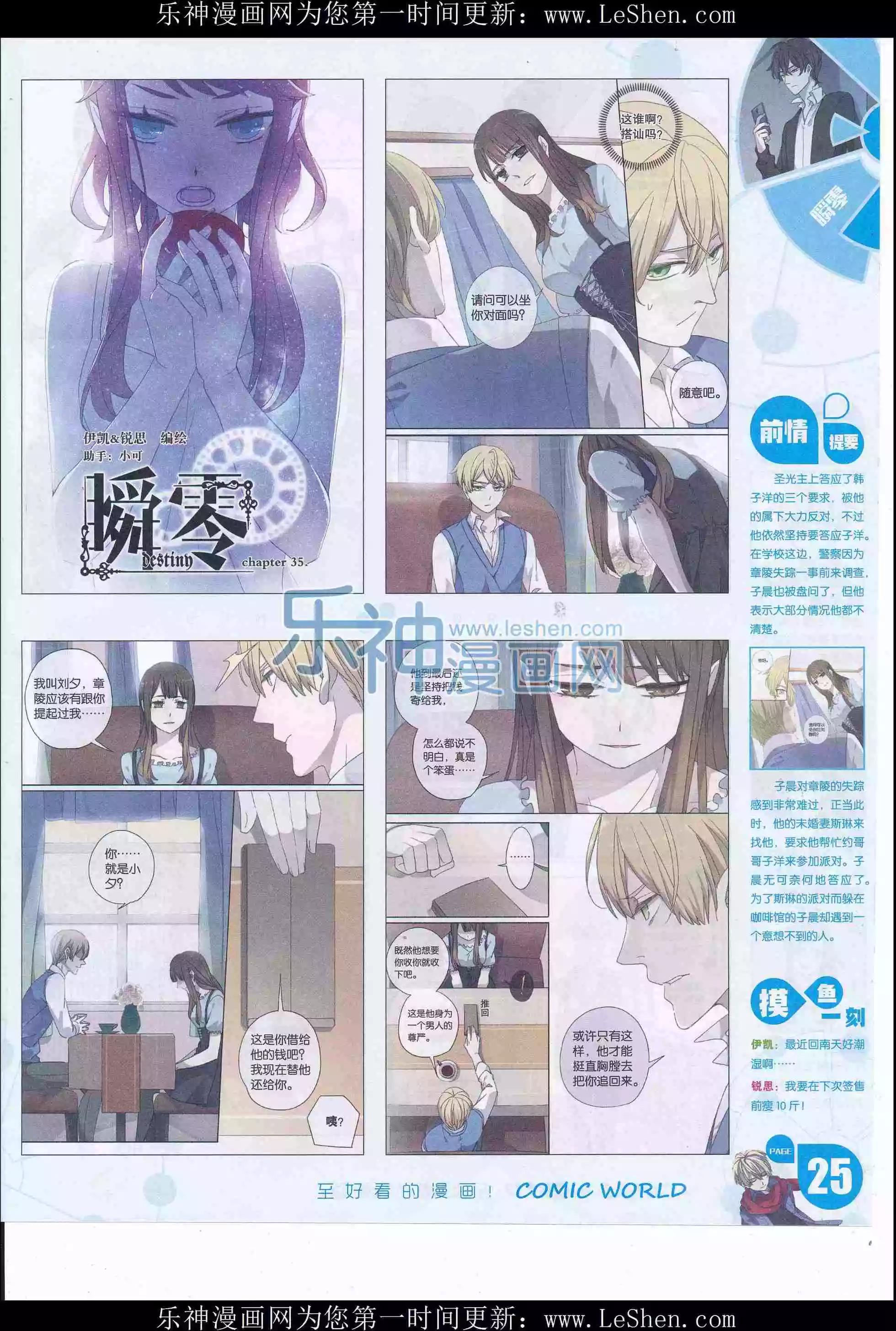 漫畫世界 - 16年21期(1/2) - 3