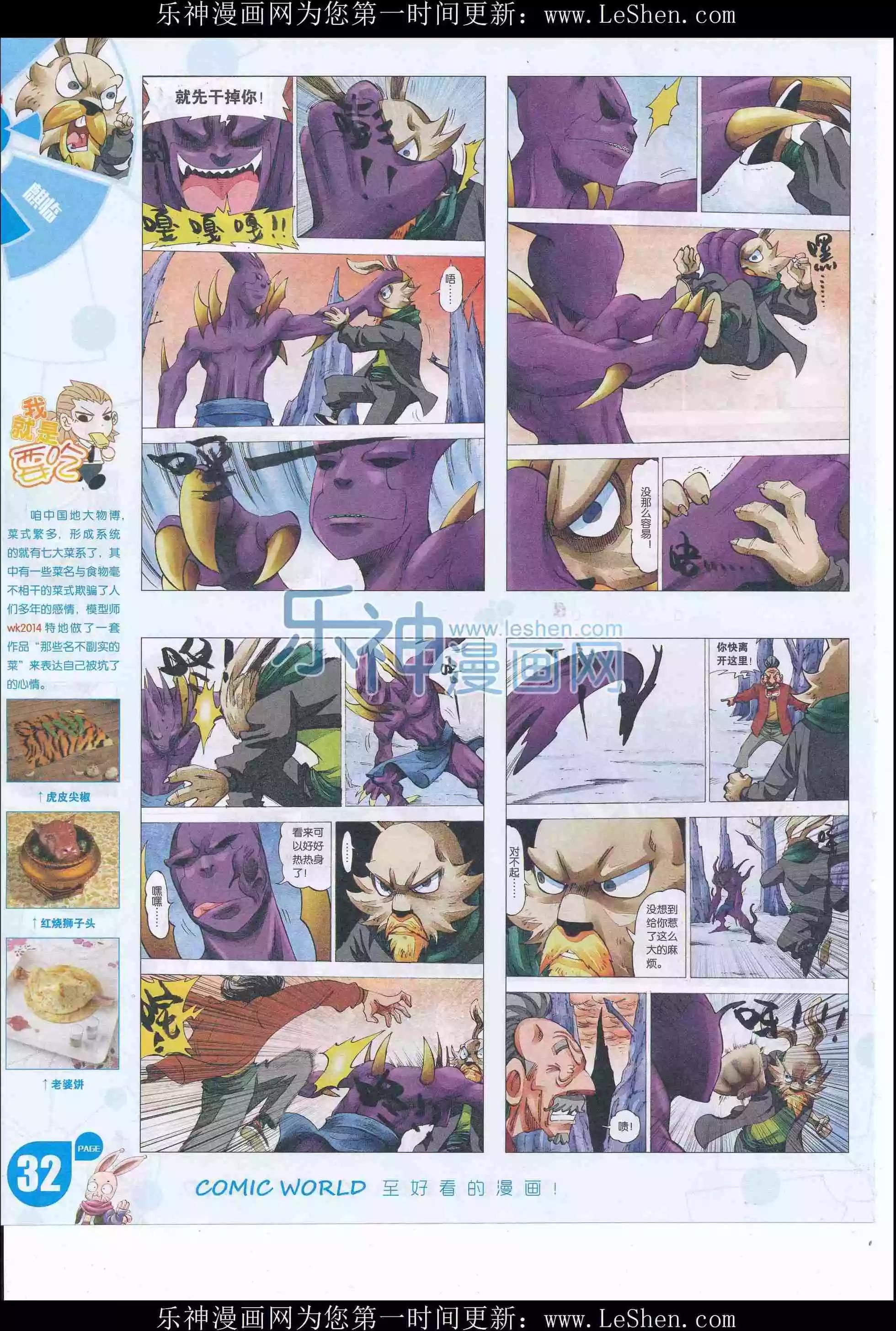 漫畫世界 - 16年21期(1/2) - 2