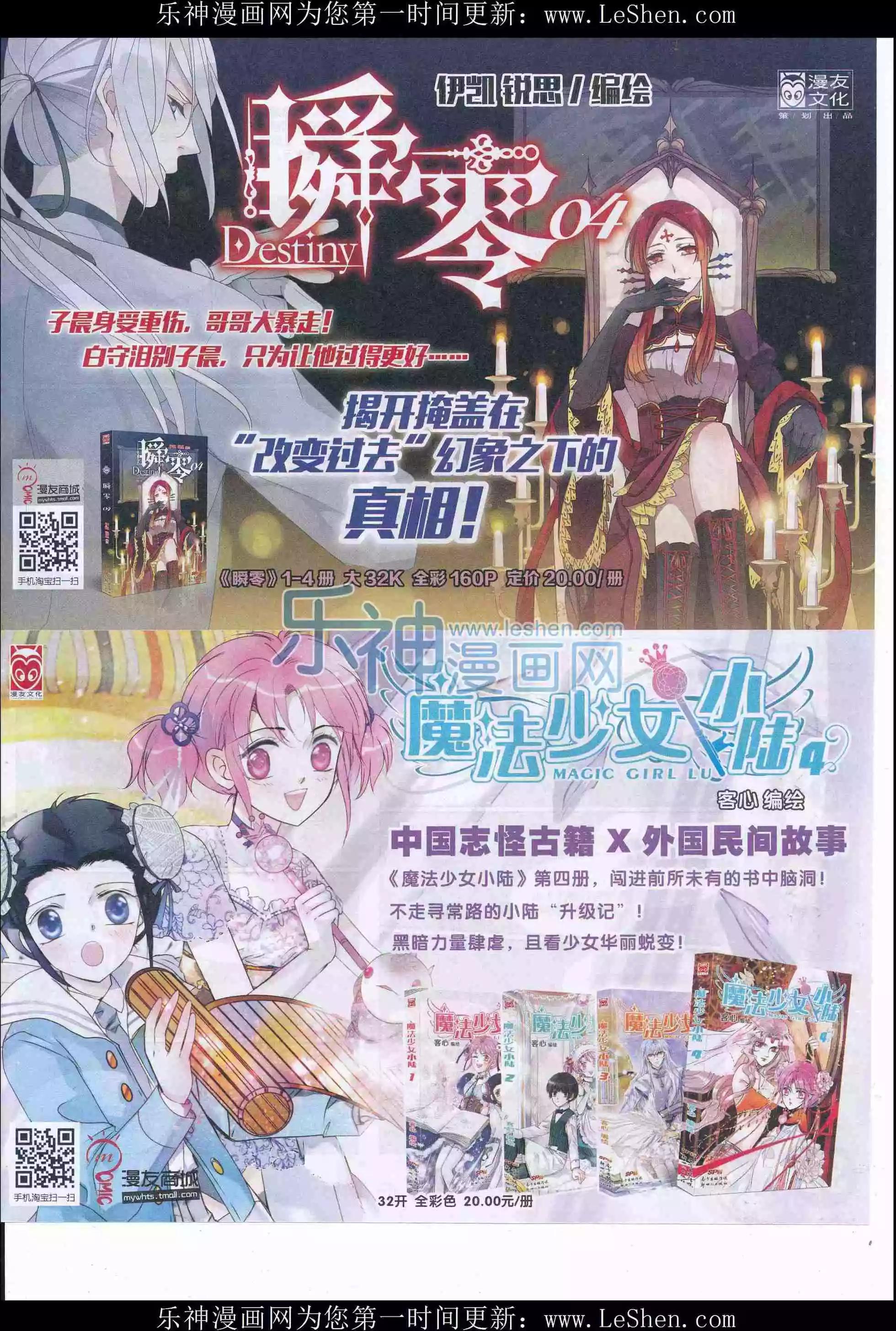 漫畫世界 - 16年21期(1/2) - 5