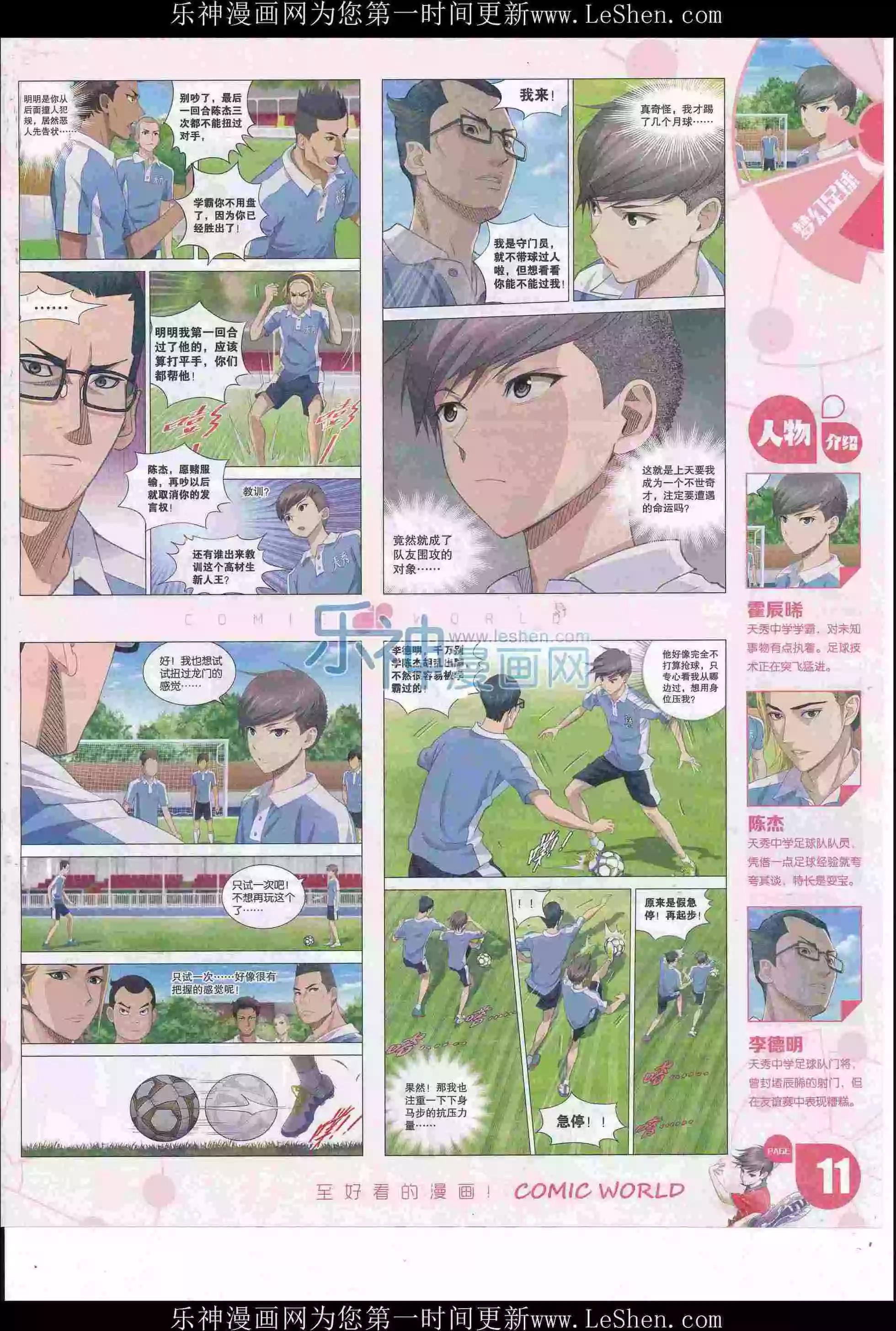 16年23期(1/2)-第170话