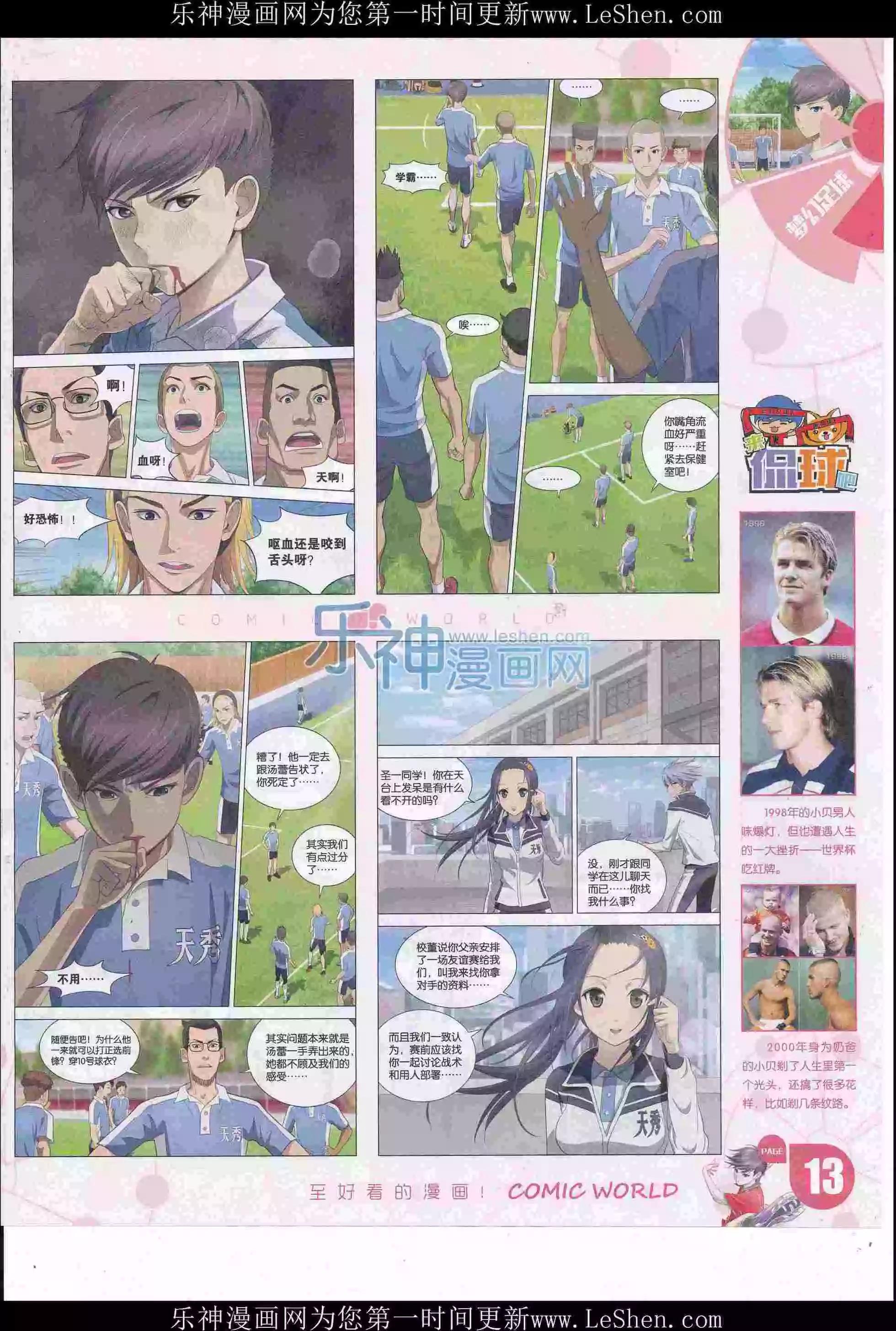 16年23期(1/2)-第170话