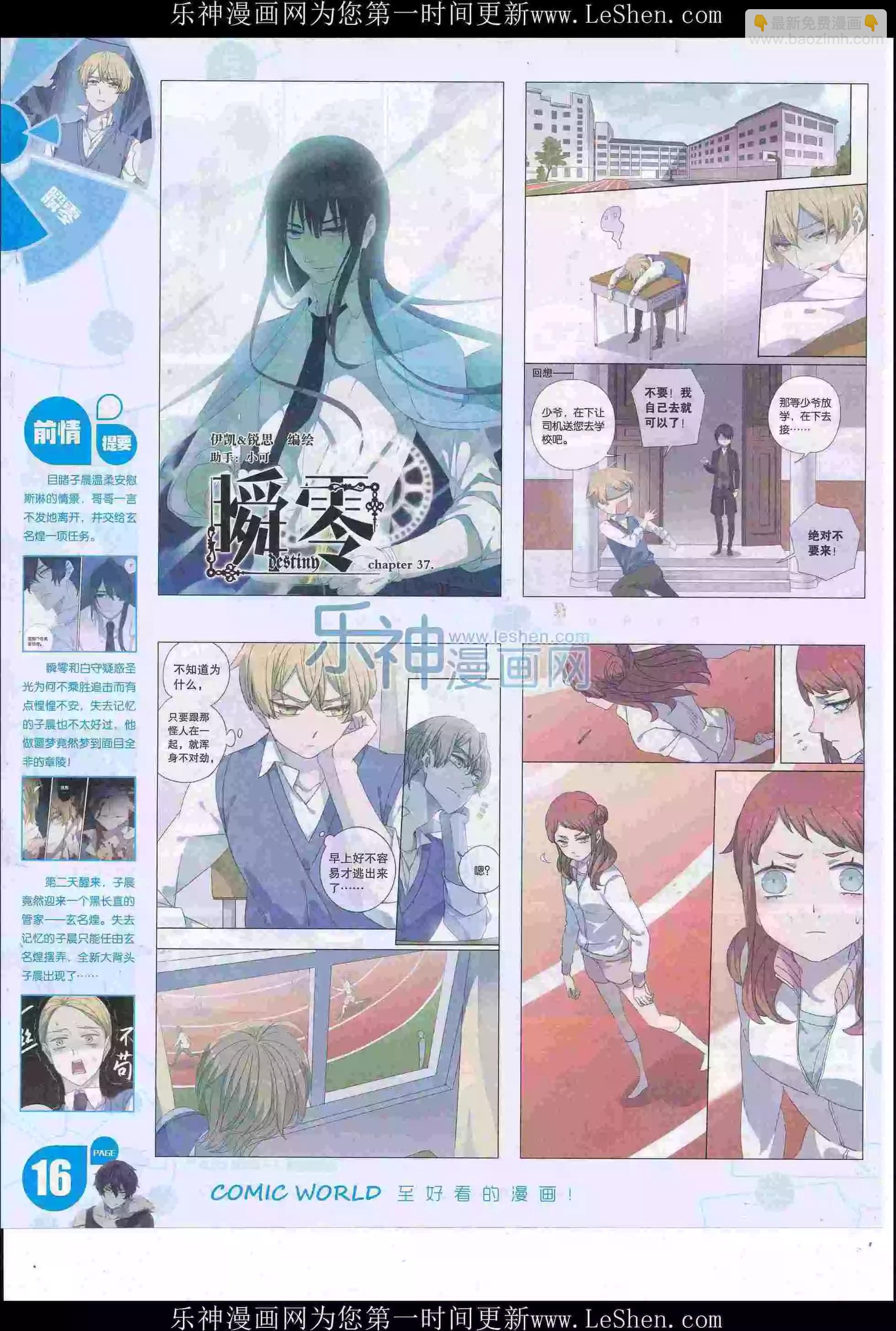 16年23期(1/2)-第170话