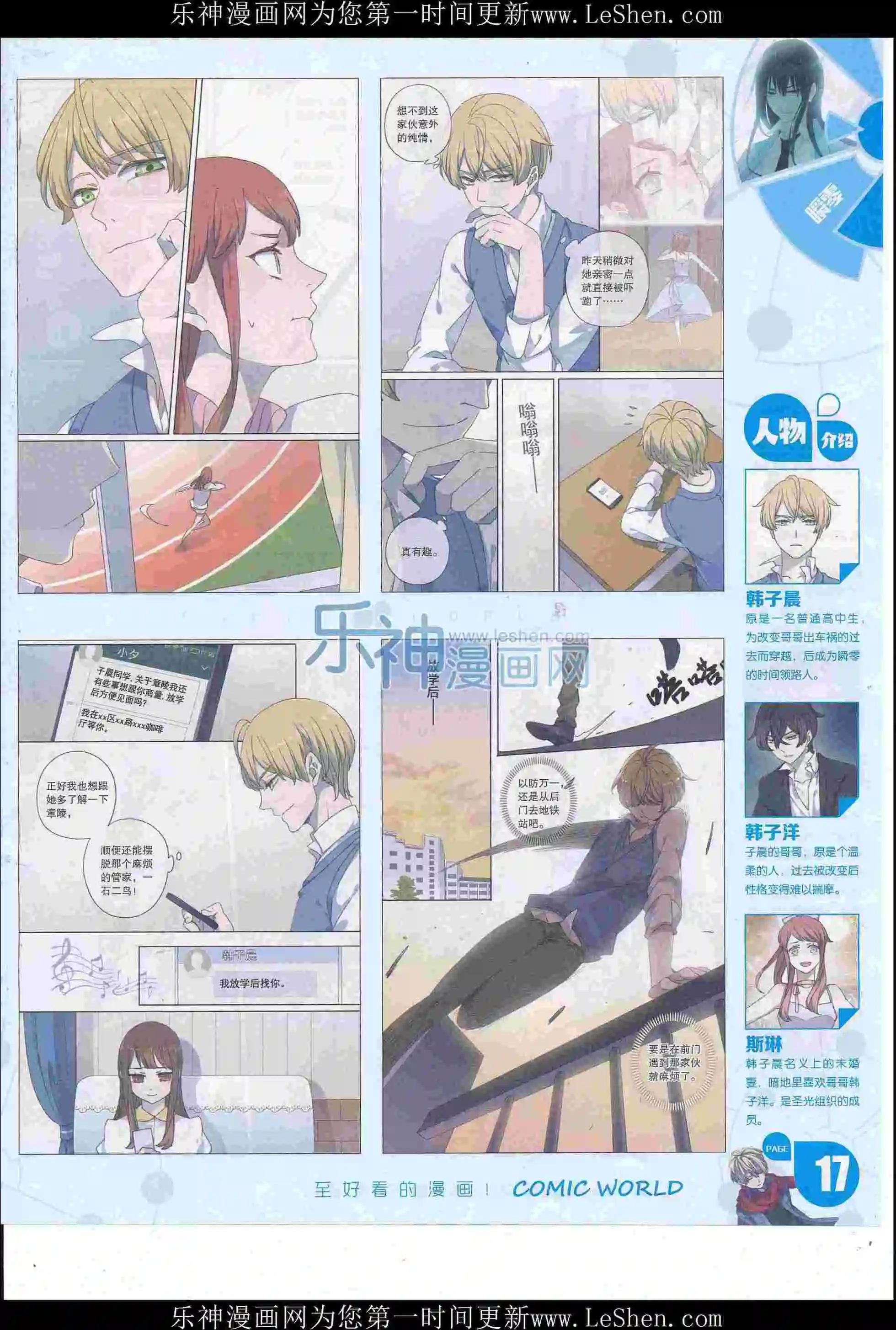 16年23期(1/2)-第170话