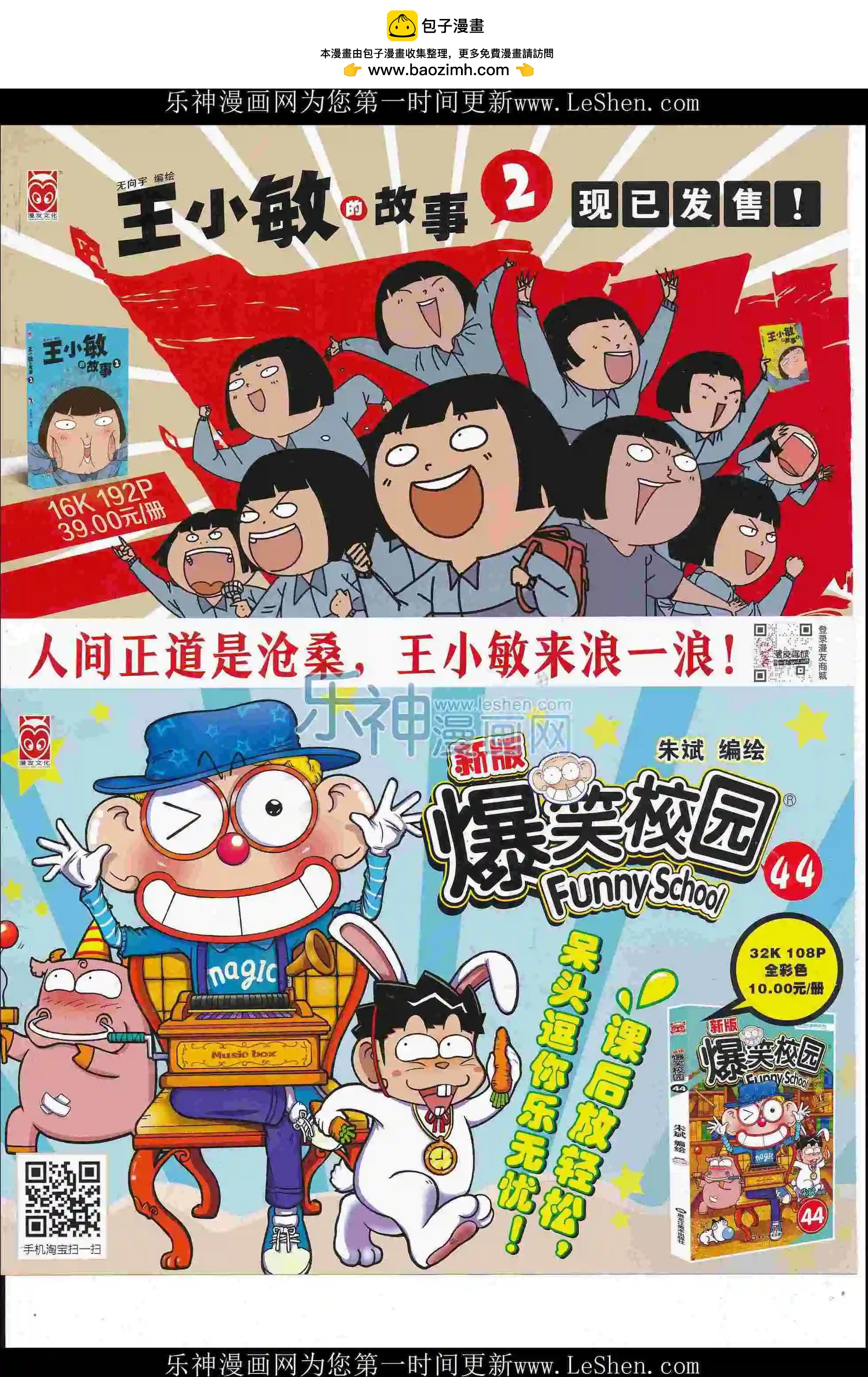 16年23期(1/2)-第170话