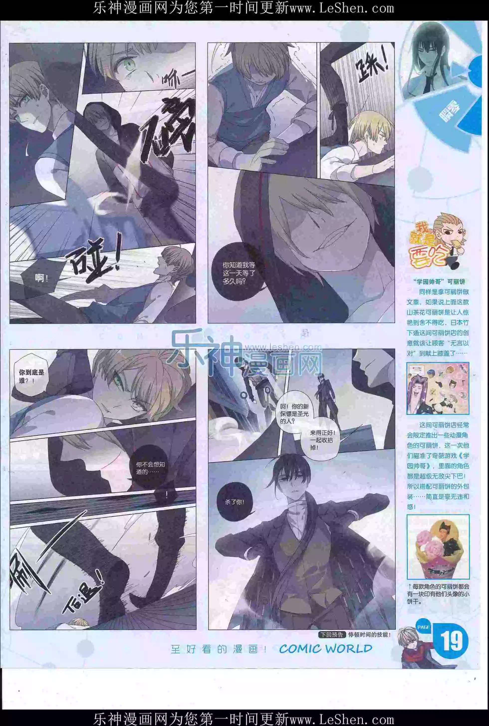 16年23期(1/2)-第170话