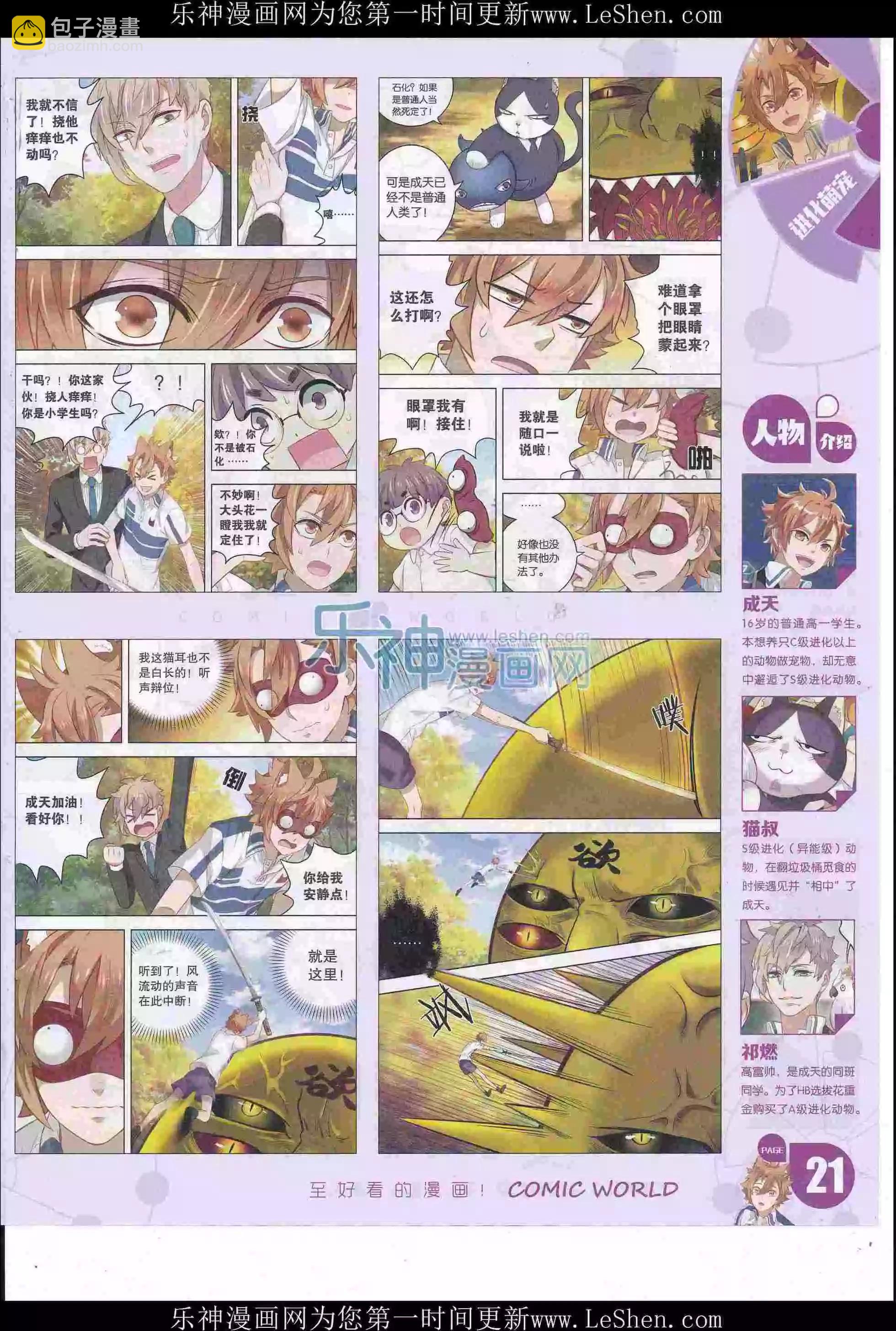 16年23期(1/2)-第170话