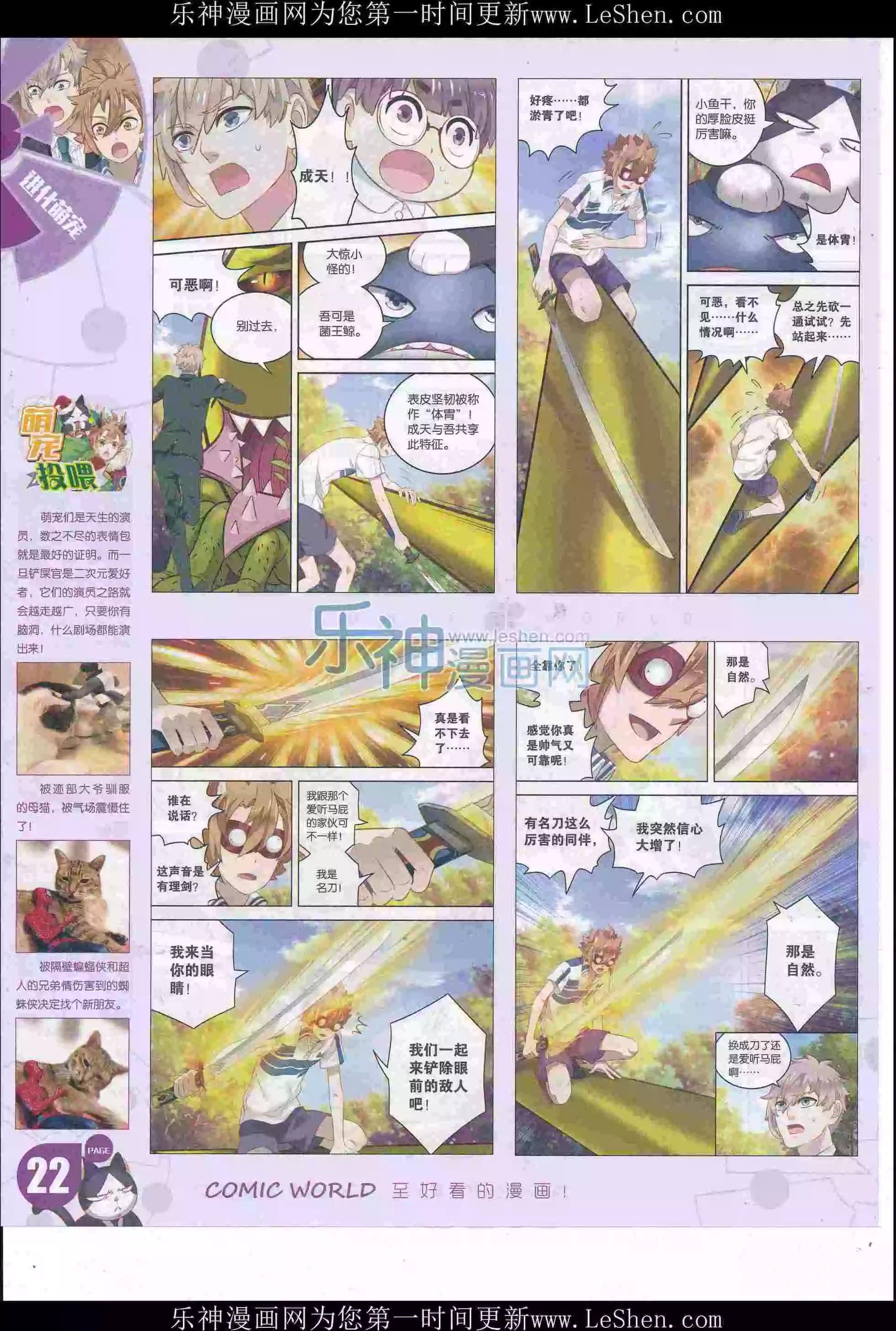 16年23期(1/2)-第170话