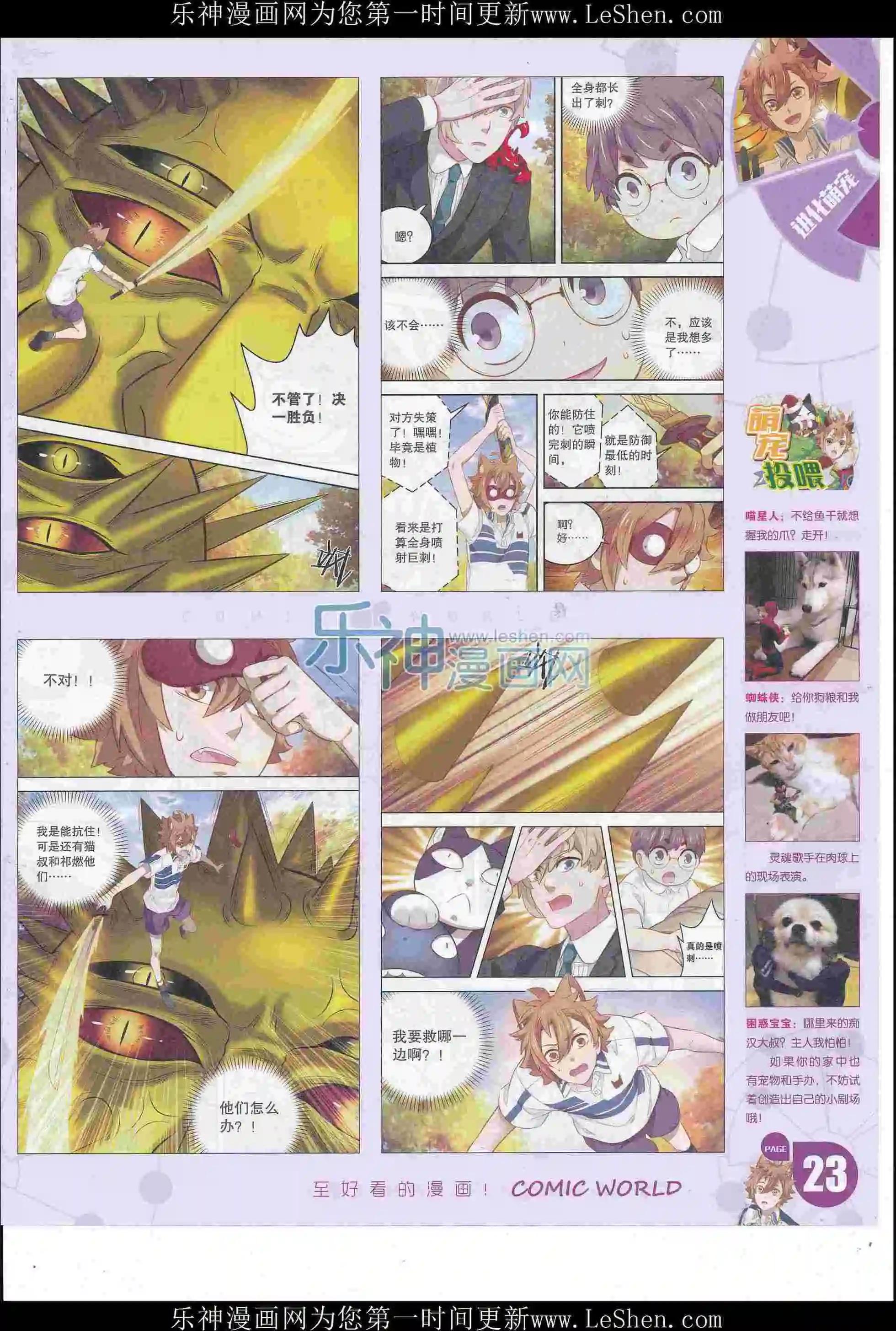 16年23期(1/2)-第170话