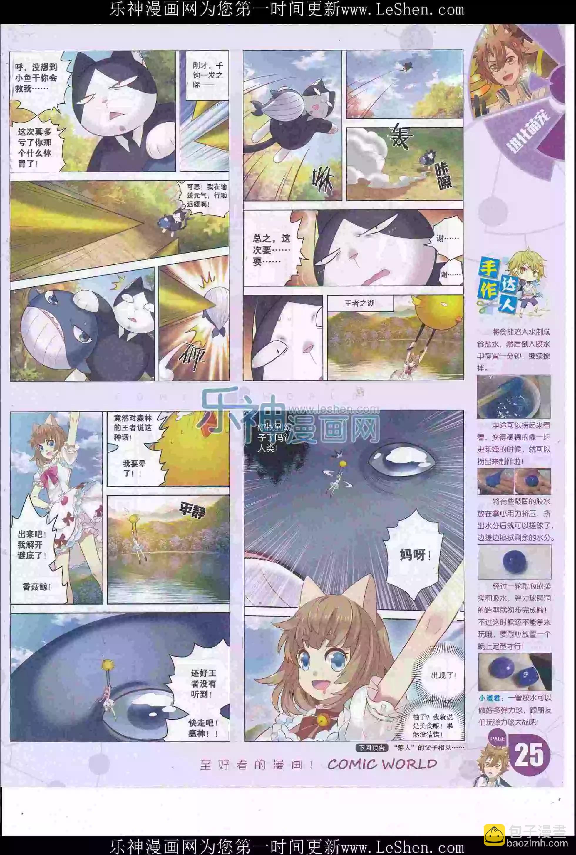 16年23期(1/2)-第170话