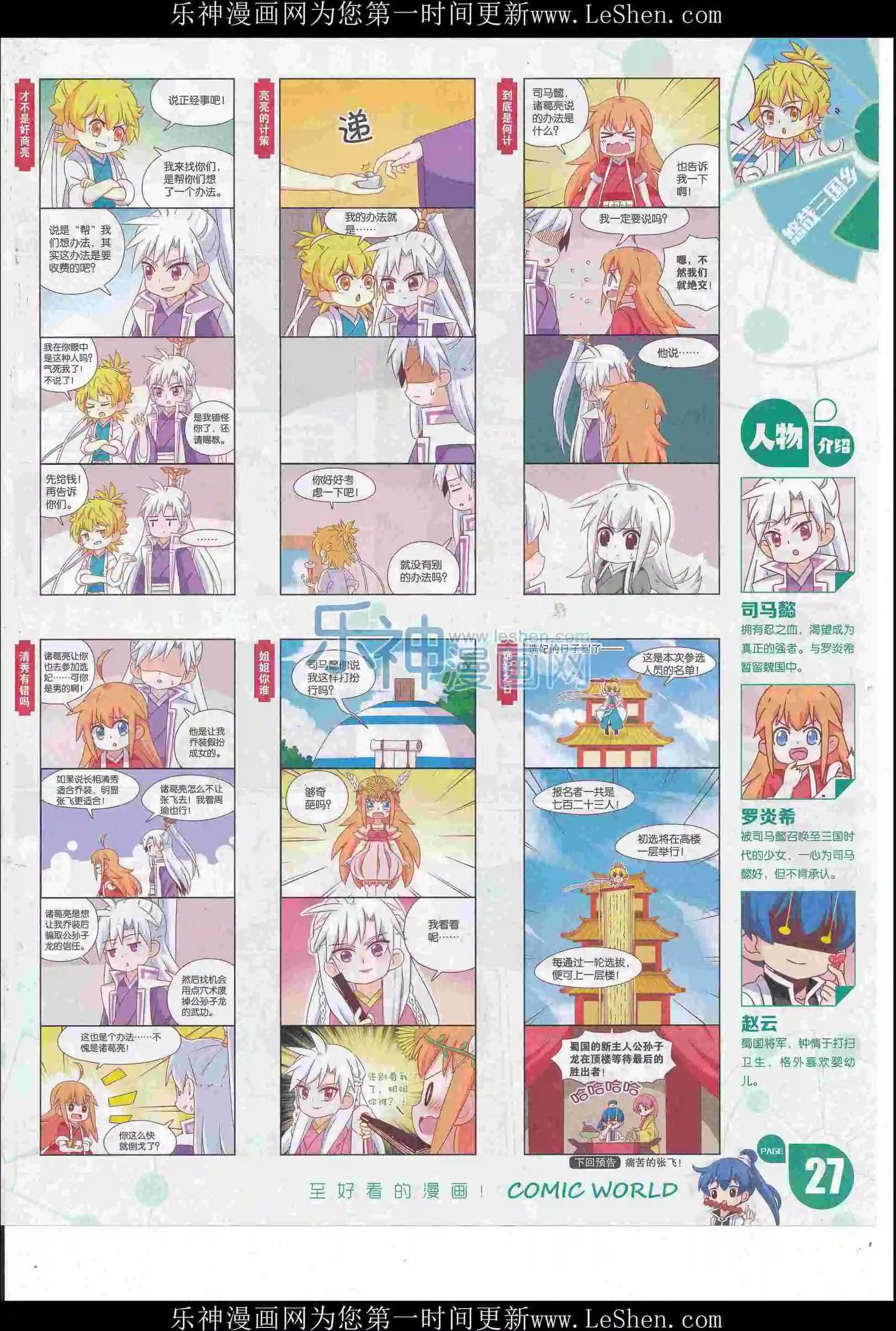 16年23期(1/2)-第170话