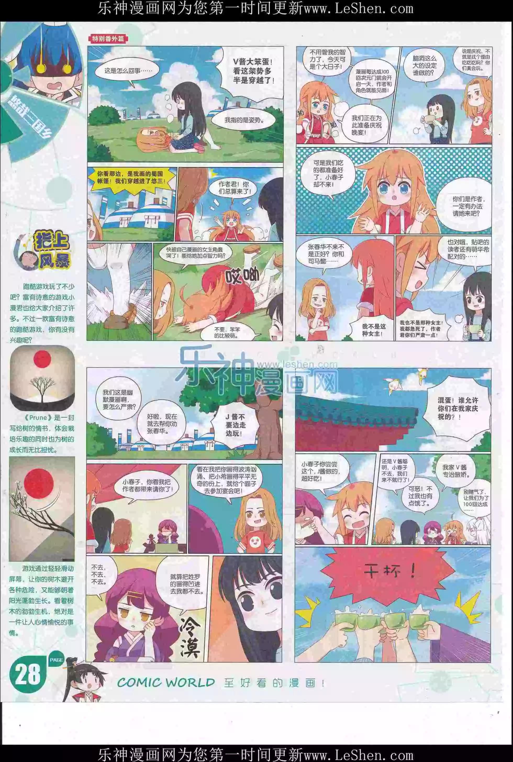 16年23期(1/2)-第170话