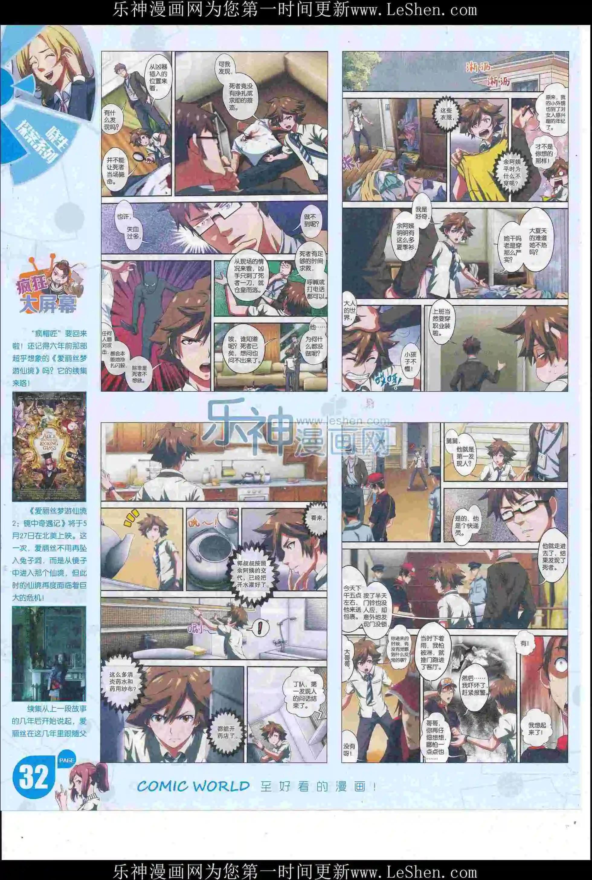 16年23期(1/2)-第170话