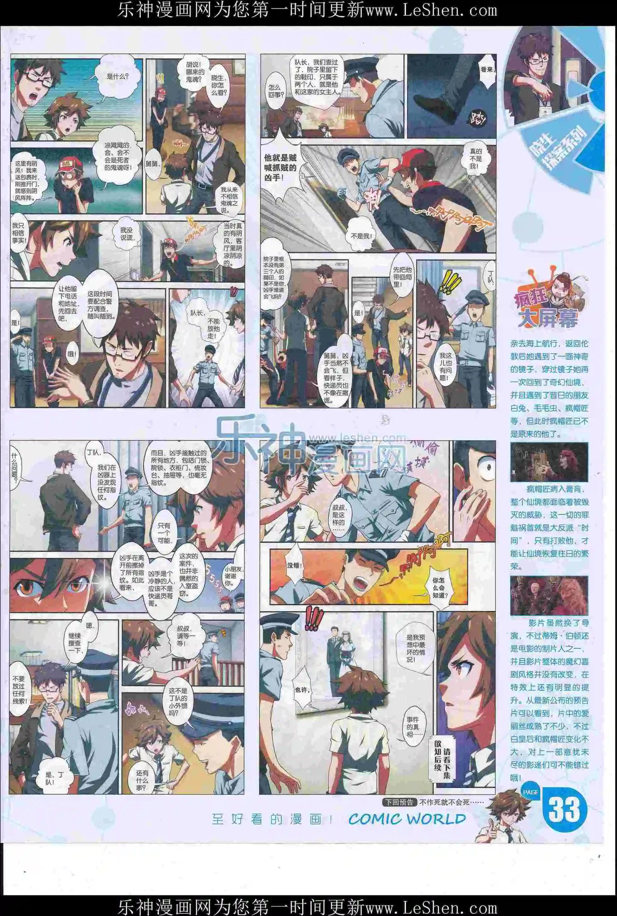 16年23期(1/2)-第170话