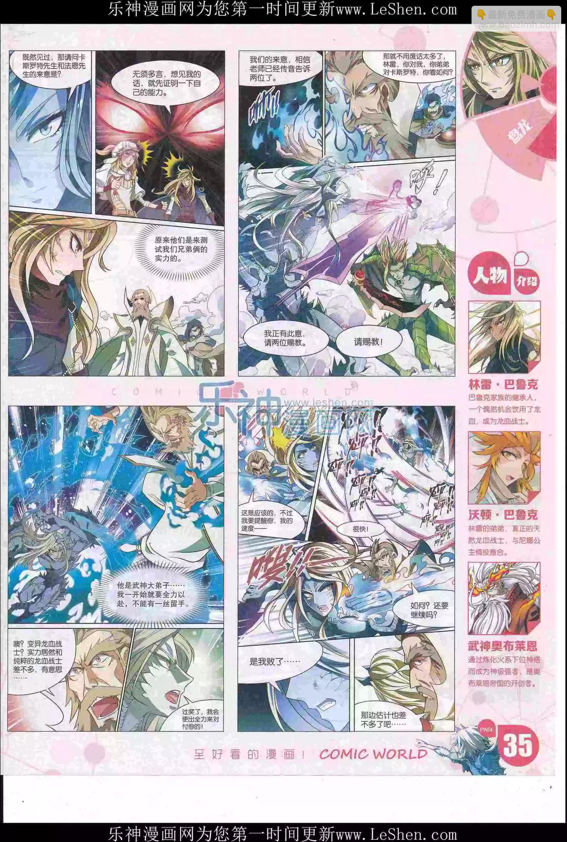 16年23期(1/2)-第170话