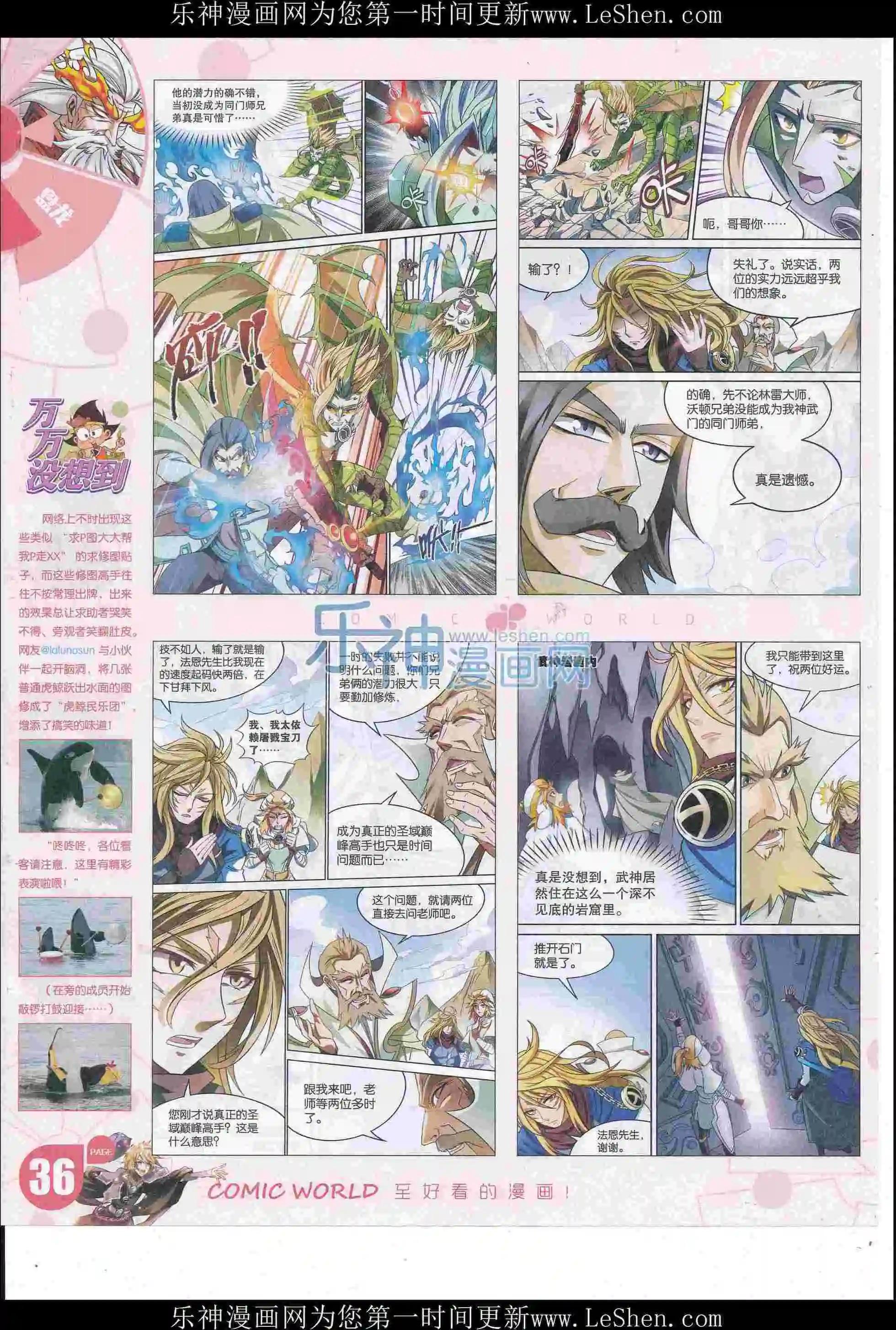 16年23期(1/2)-第170话