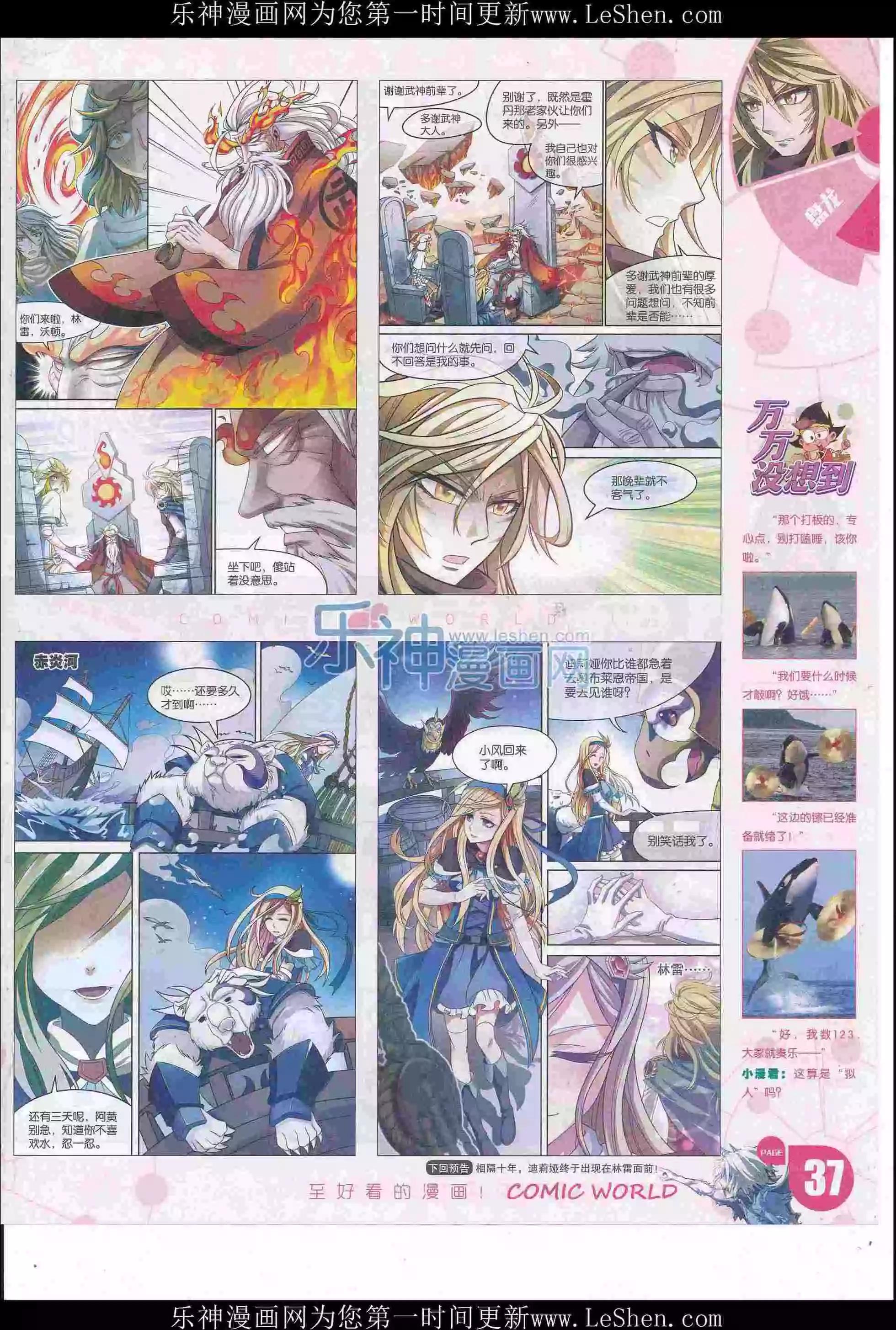 16年23期(1/2)-第170话