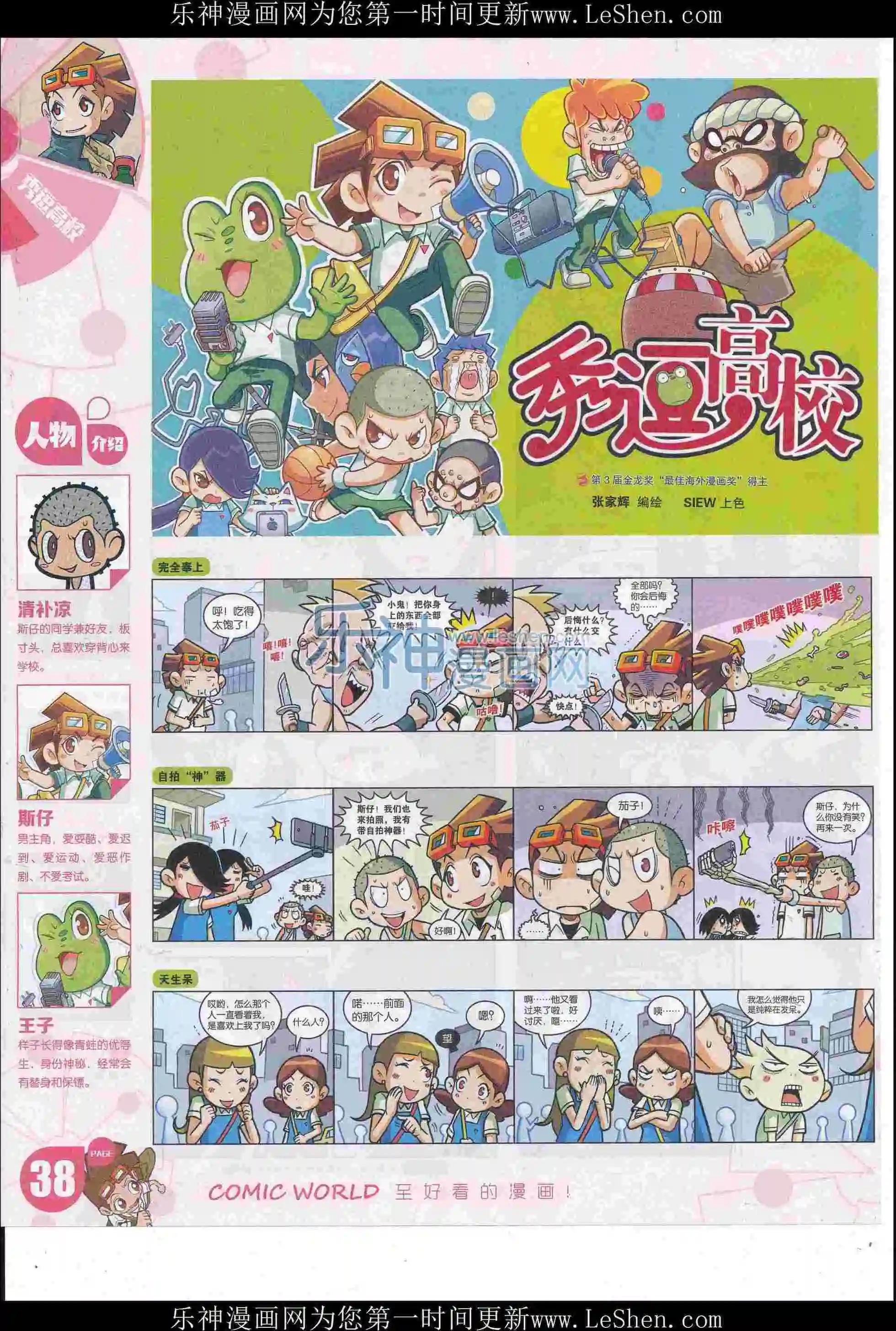 16年23期(1/2)-第170话