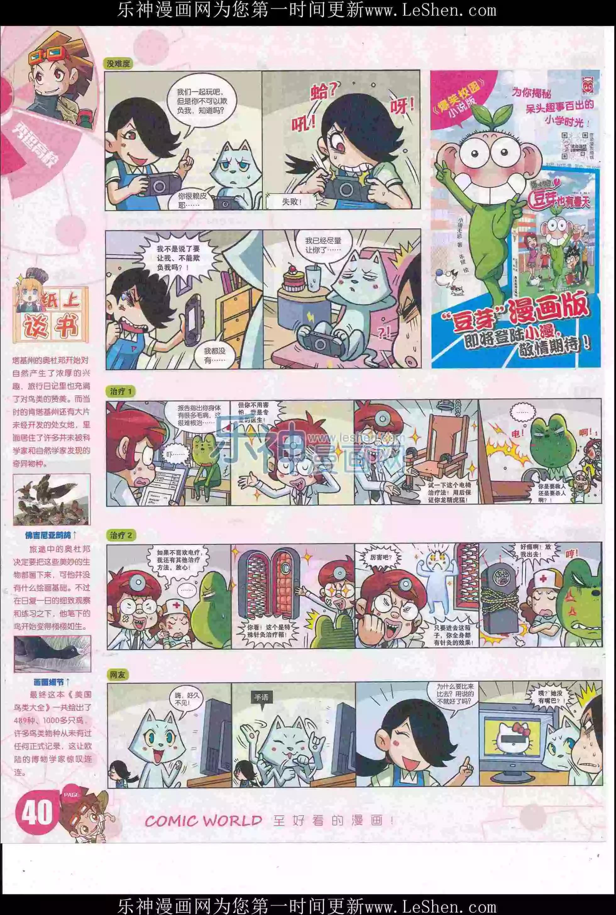 16年23期(1/2)-第170话