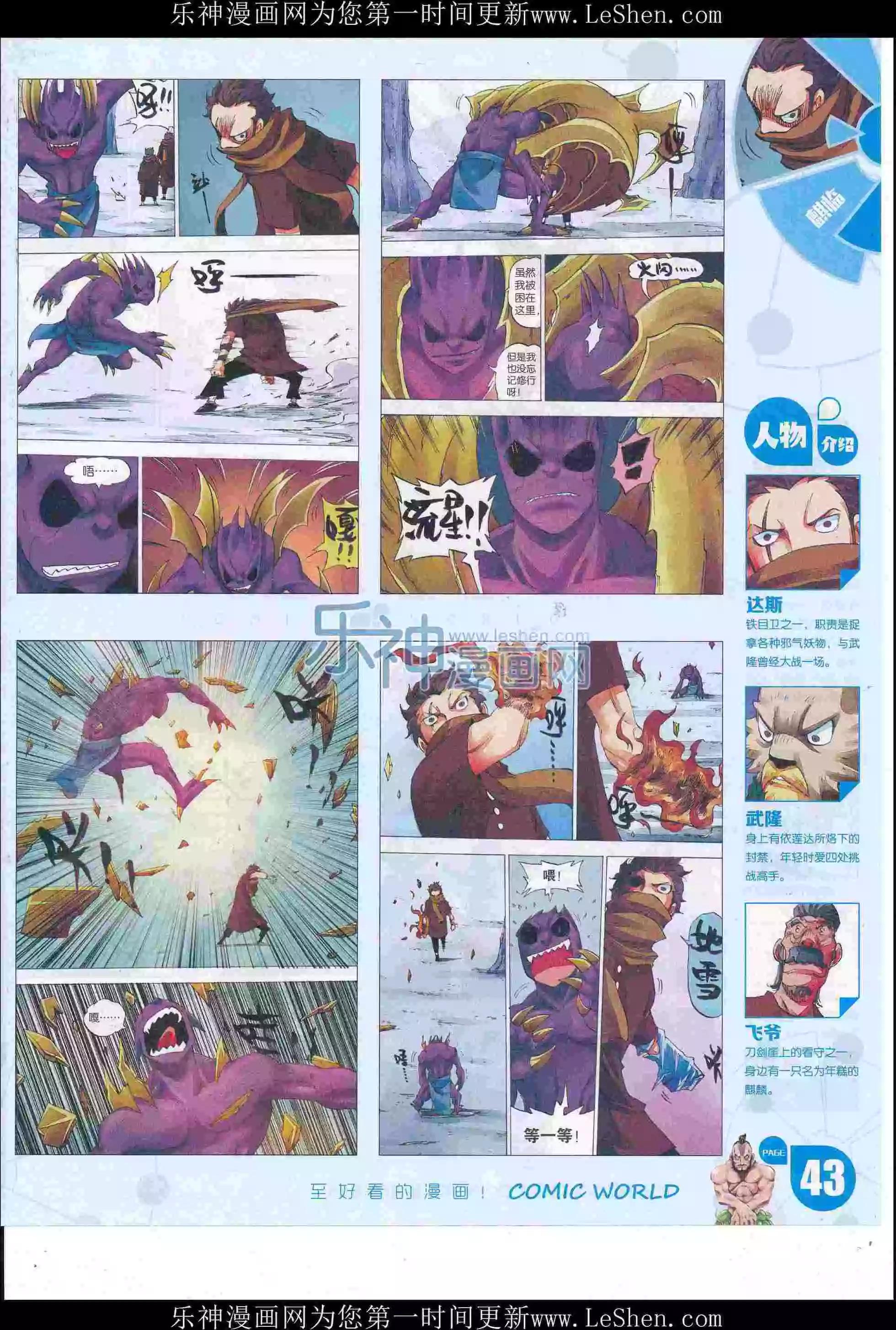 16年23期(1/2)-第170话