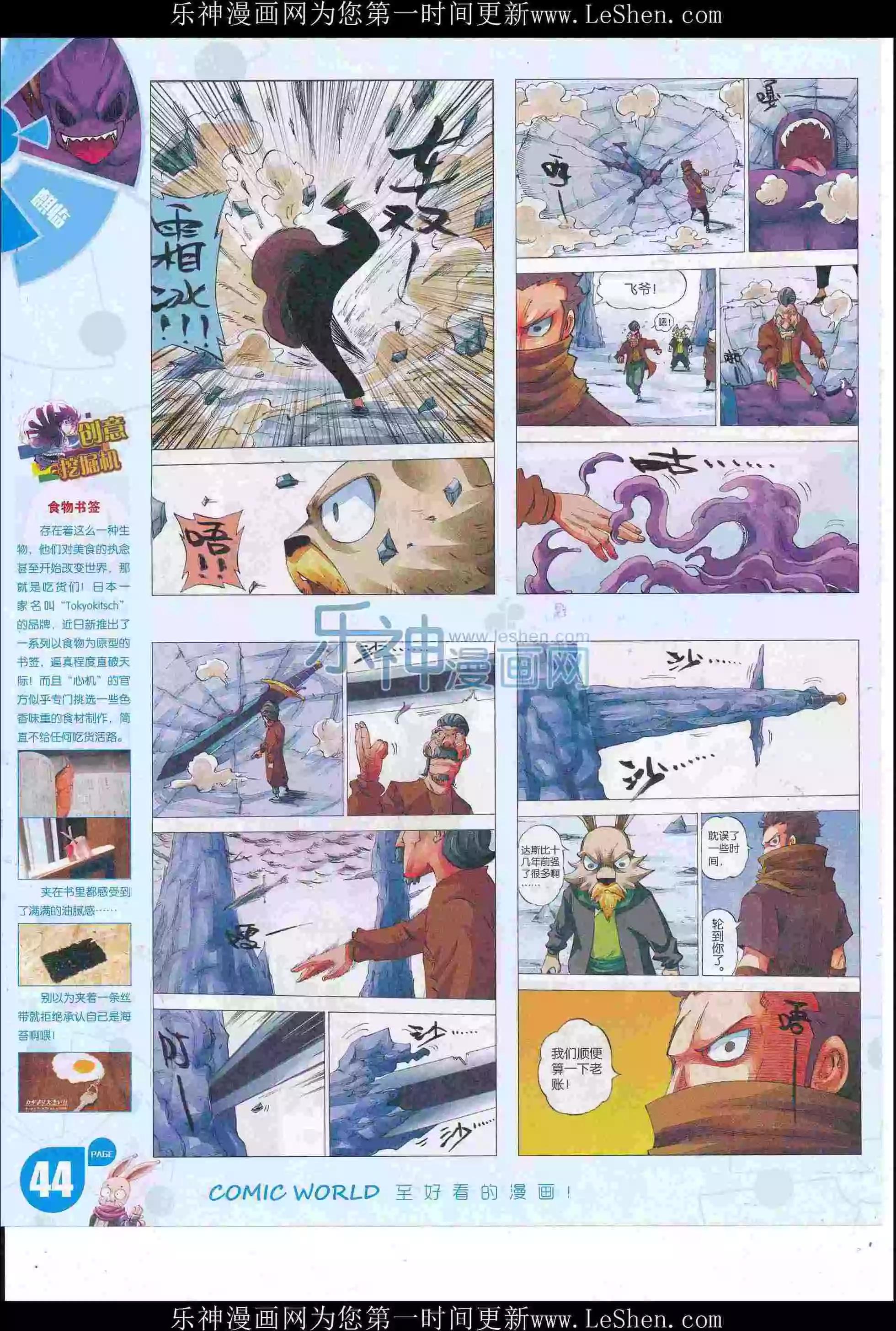 16年23期(1/2)-第170话