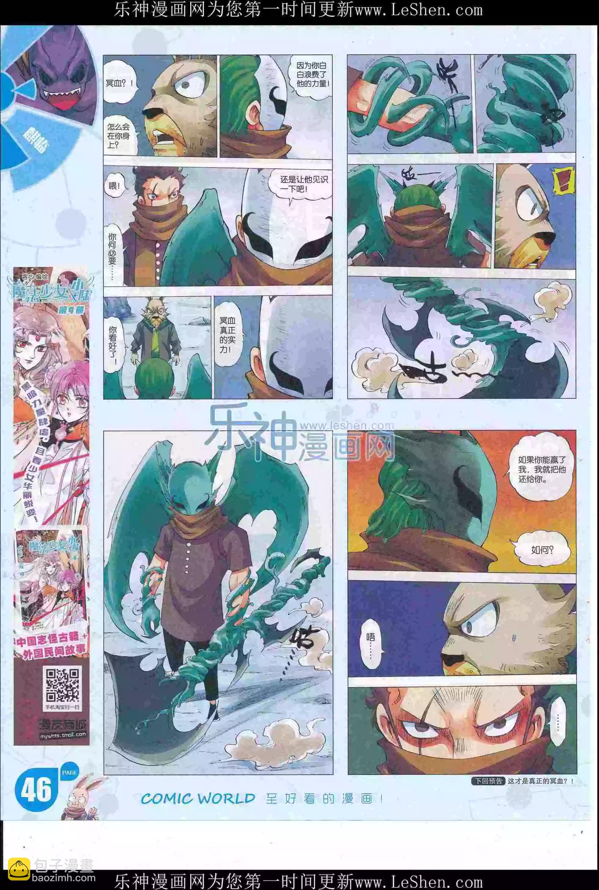 16年23期(1/2)-第170话