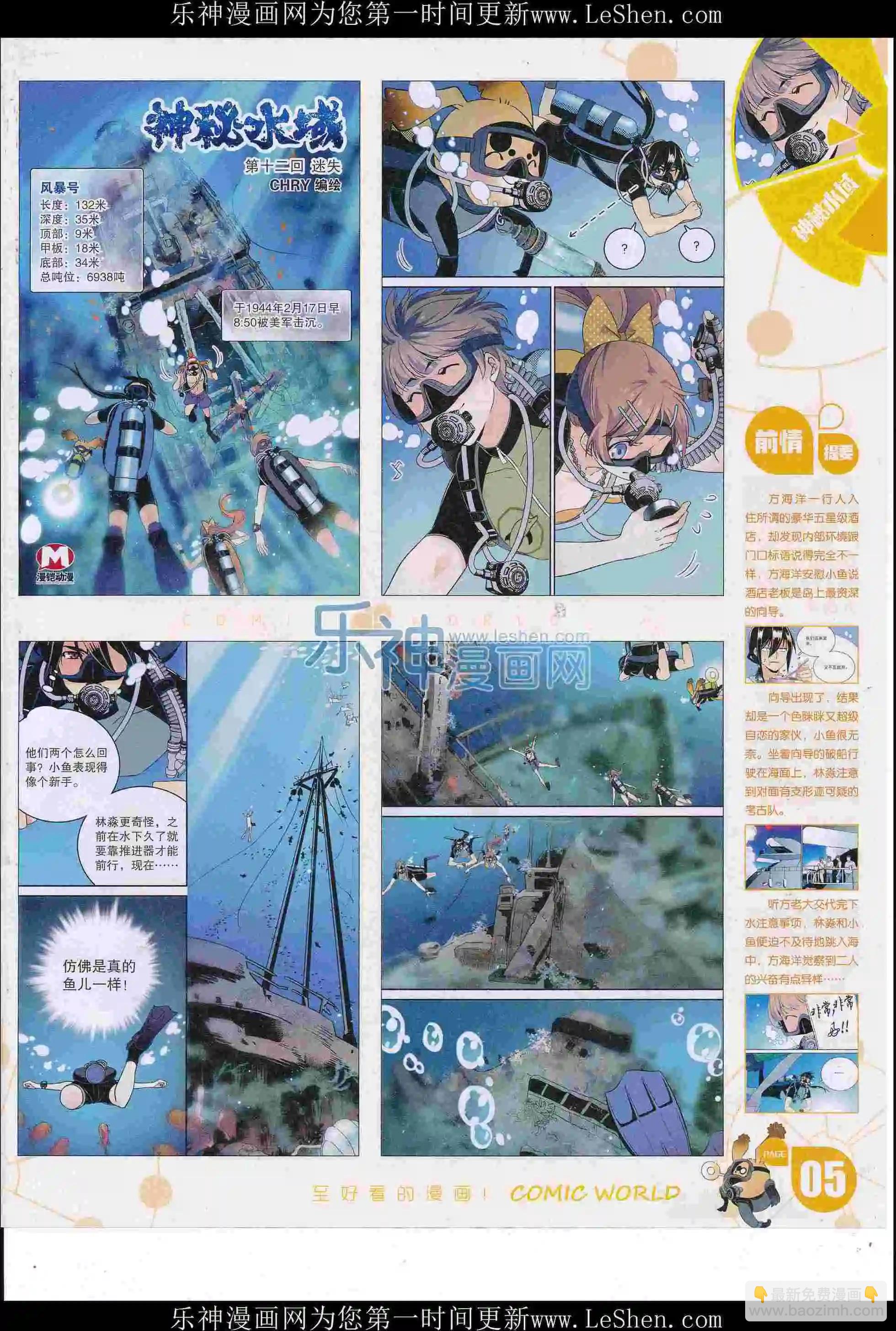 16年23期(1/2)-第170话