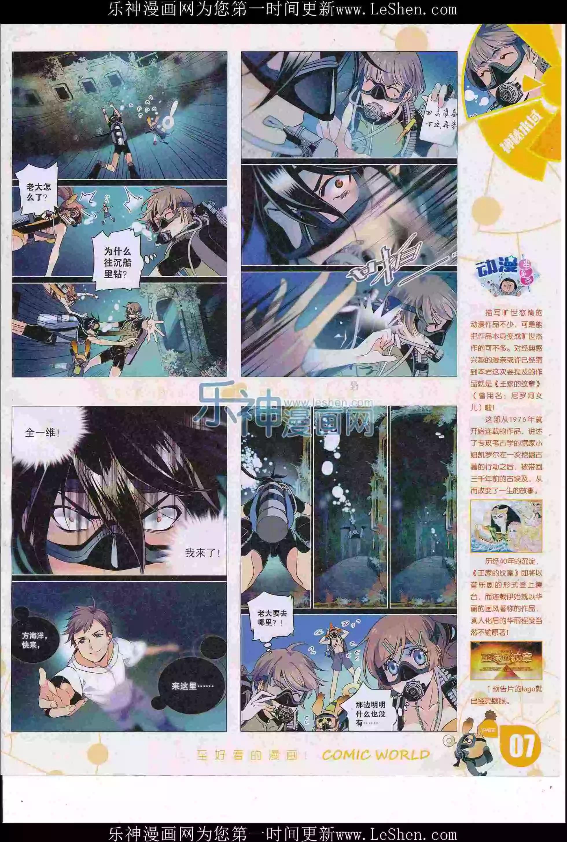 16年23期(1/2)-第170话